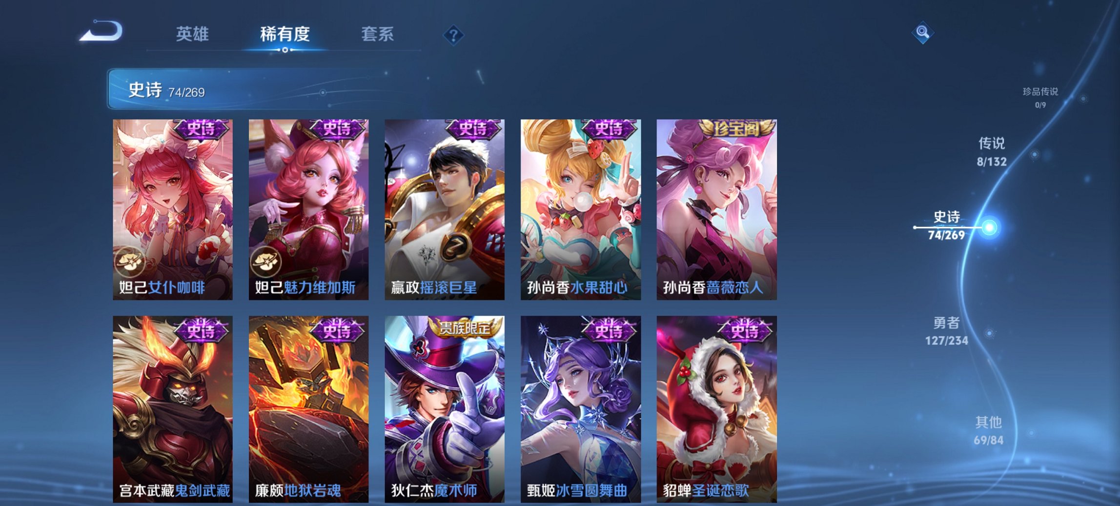 WZCMW4105053王者荣耀账号详情图6 WZCMW4105053王者荣耀账号详情图6