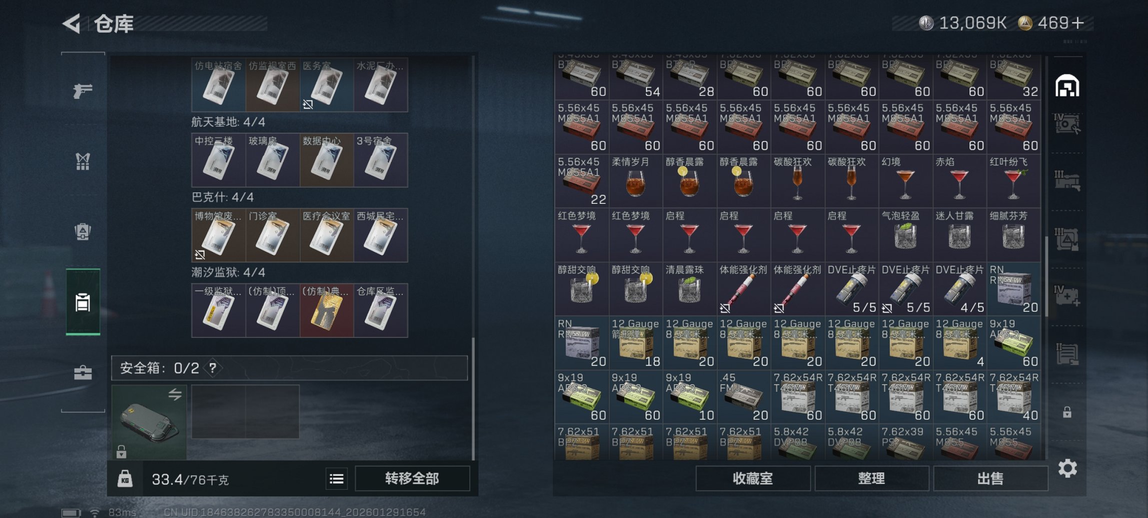 SJZCMW429501三角洲行动账号详情图2