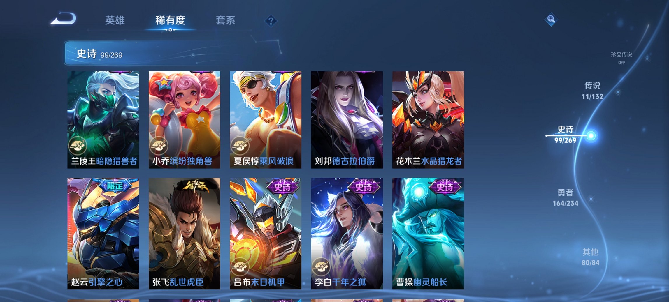 WZCMW4105061王者荣耀账号详情图37 WZCMW4105061王者荣耀账号详情图37