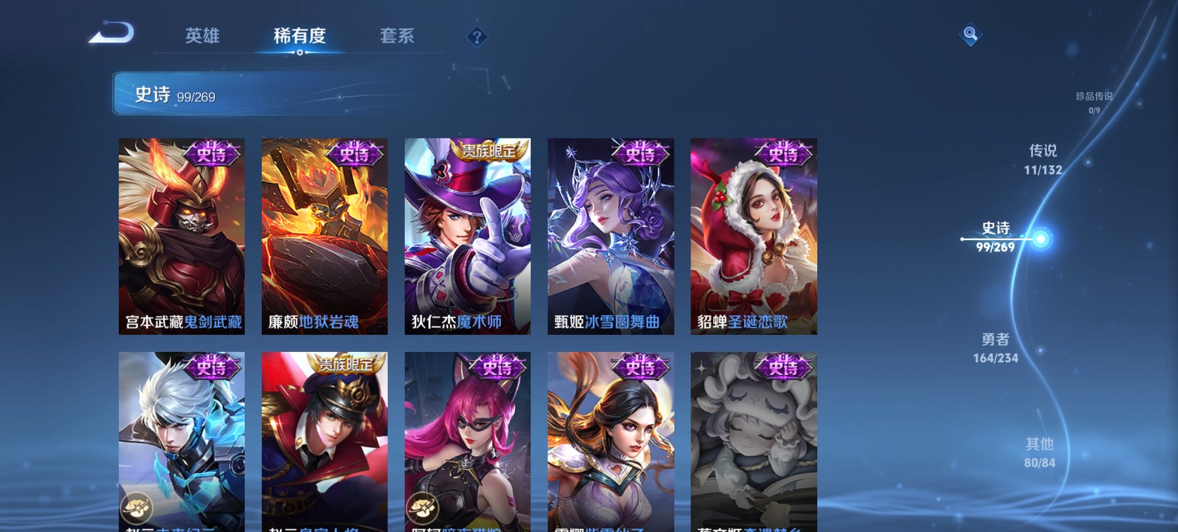 WZCMW4105061王者荣耀账号详情图38 WZCMW4105061王者荣耀账号详情图38