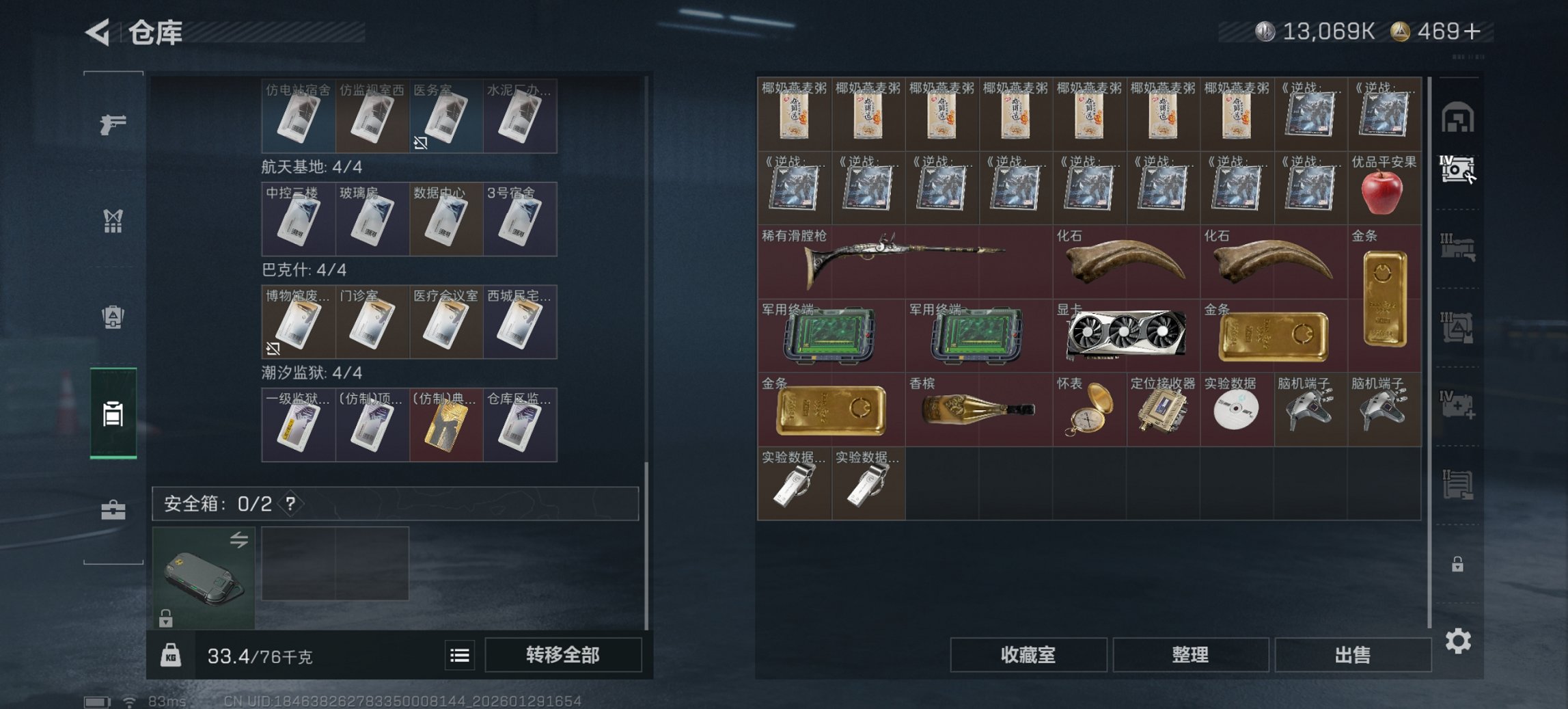 SJZCMW429501三角洲行动账号详情图6