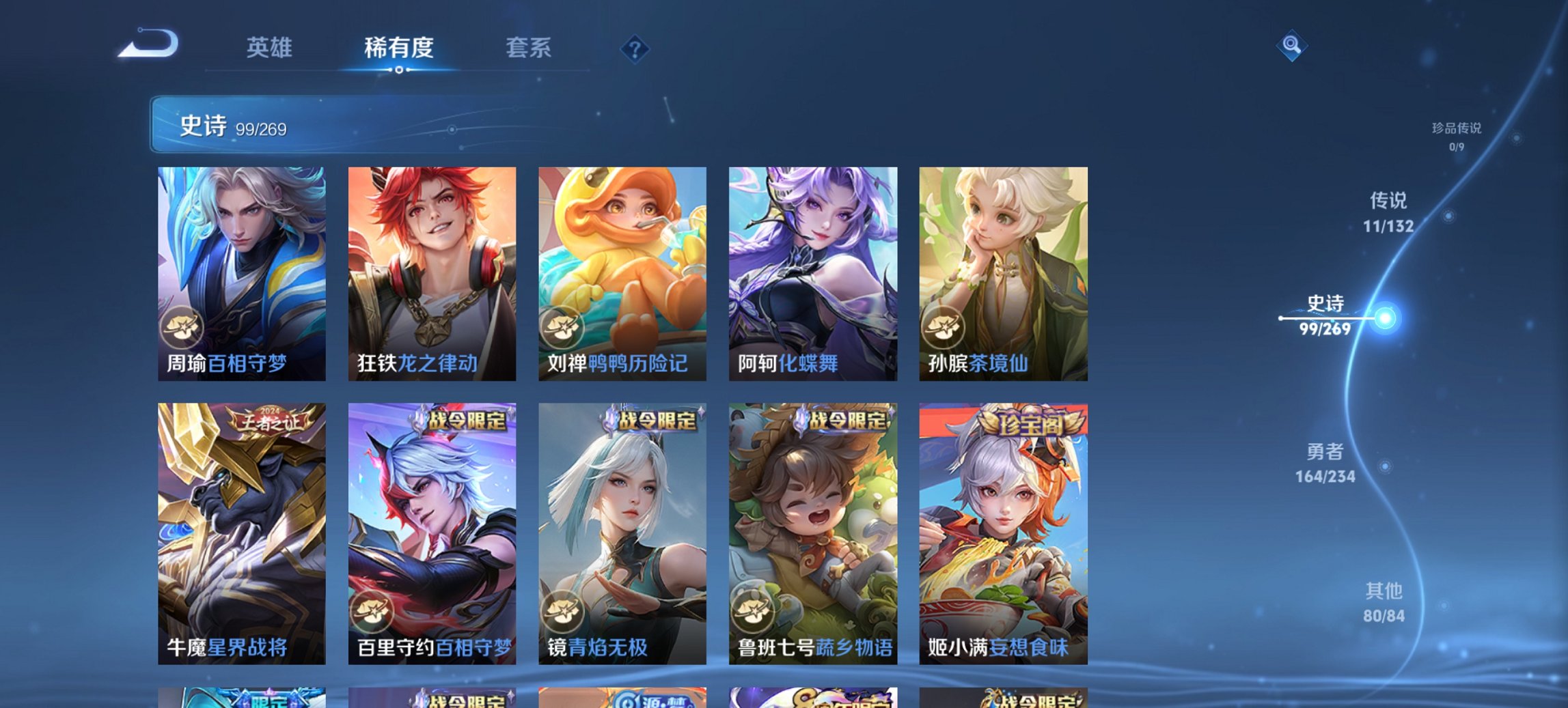 WZCMW4105061王者荣耀账号详情图40 WZCMW4105061王者荣耀账号详情图40