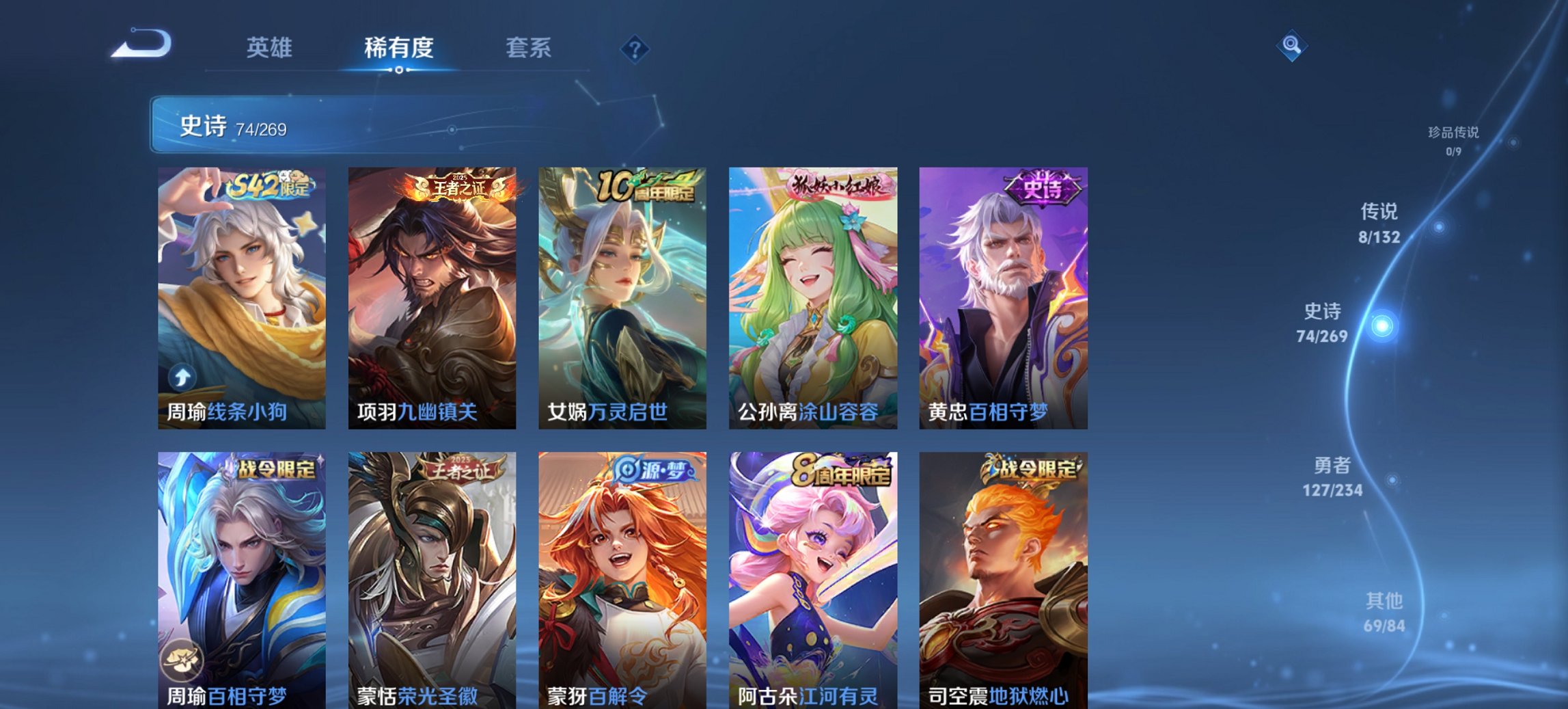 WZCMW4105053王者荣耀账号详情图12 WZCMW4105053王者荣耀账号详情图12