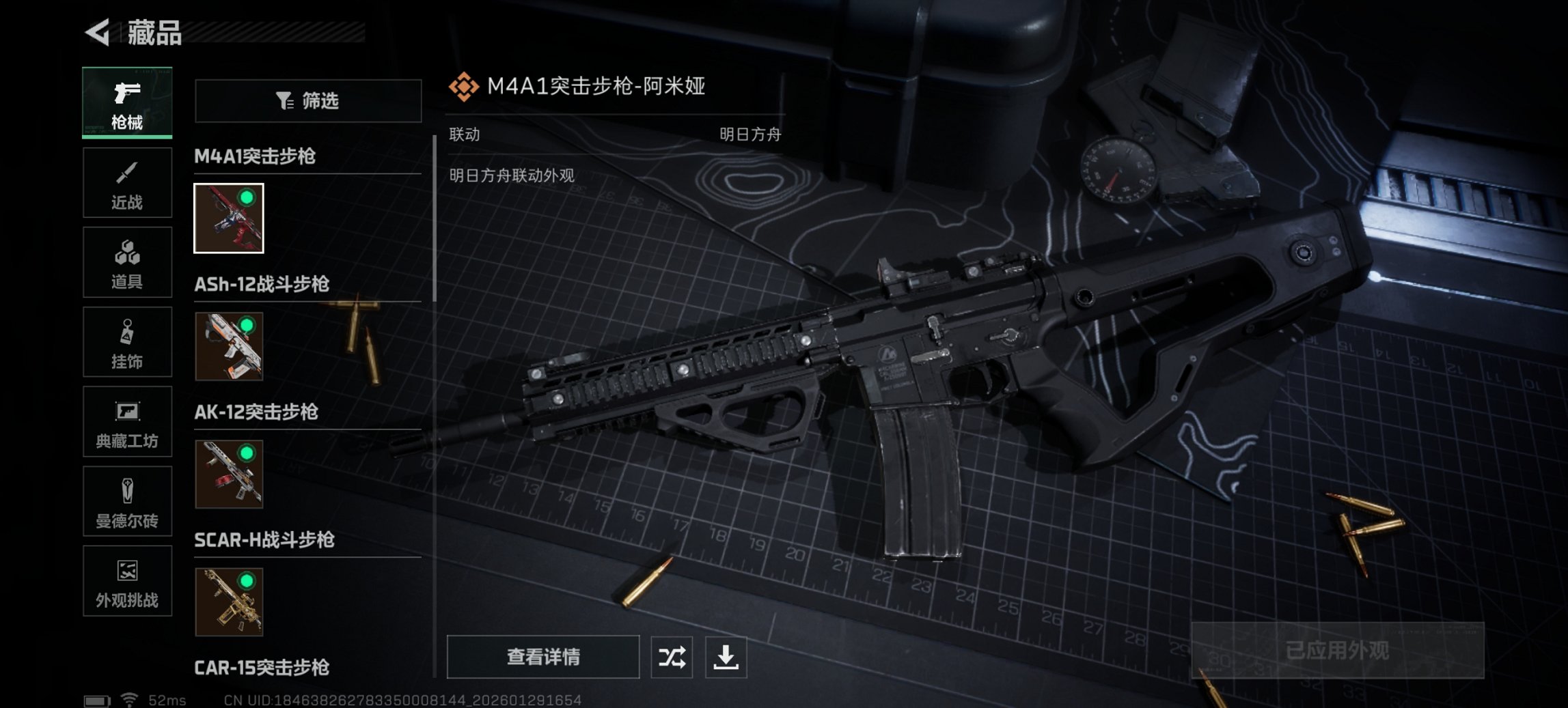 SJZCMW429501三角洲行动账号详情图8