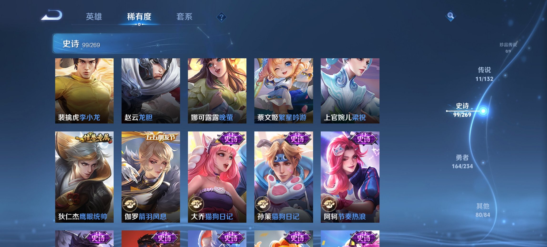 WZCMW4105061王者荣耀账号详情图42 WZCMW4105061王者荣耀账号详情图42