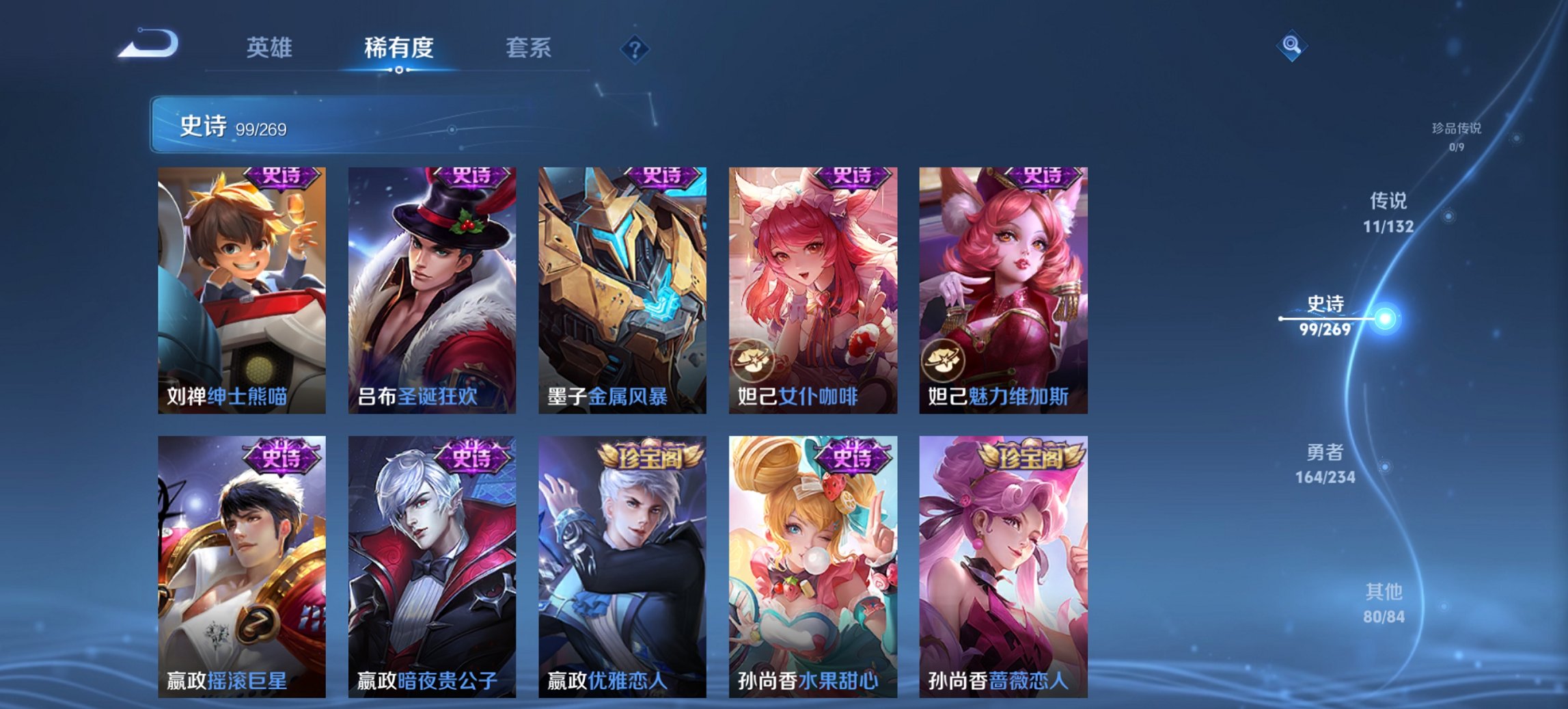 WZCMW4105061王者荣耀账号详情图43 WZCMW4105061王者荣耀账号详情图43