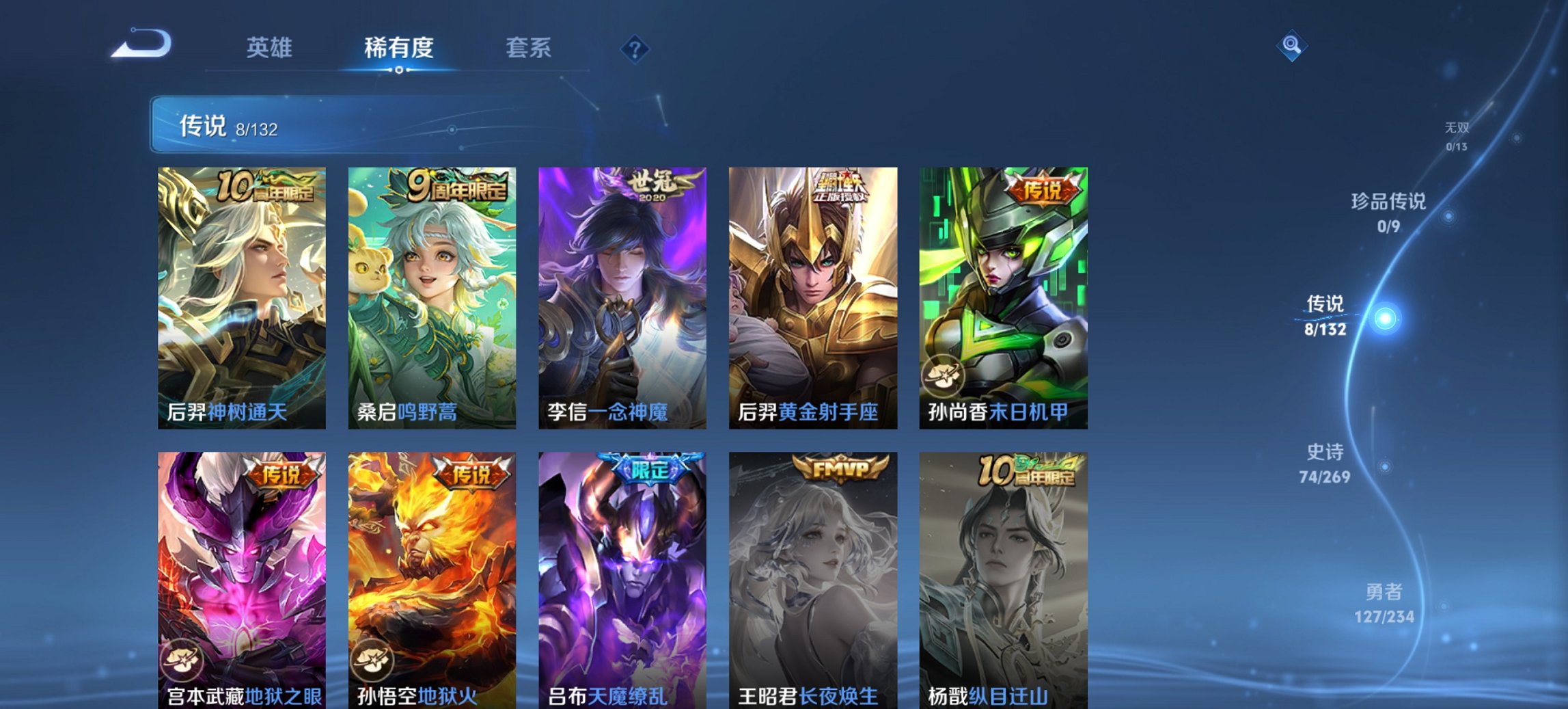 WZCMW4105053王者荣耀账号详情图15 WZCMW4105053王者荣耀账号详情图15