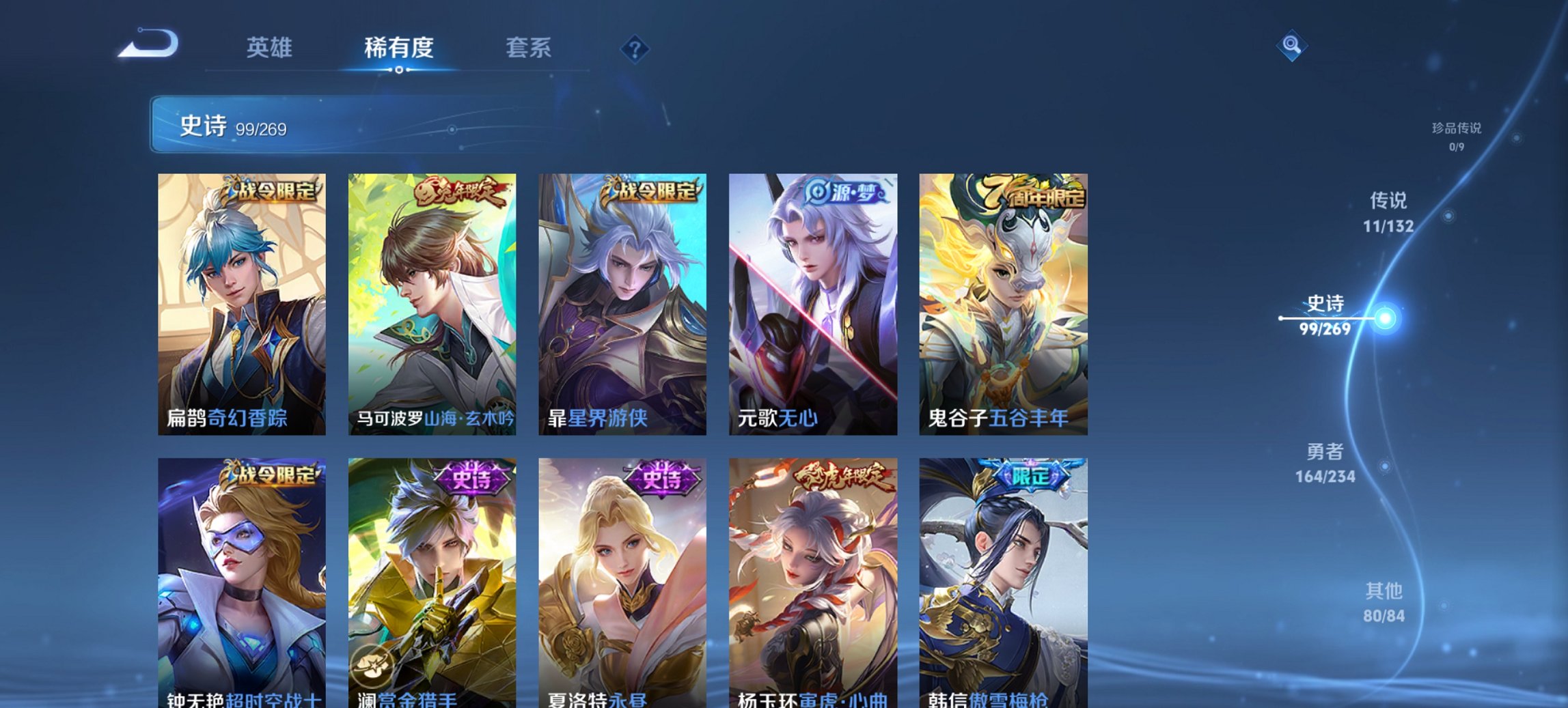 WZCMW4105061王者荣耀账号详情图44 WZCMW4105061王者荣耀账号详情图44