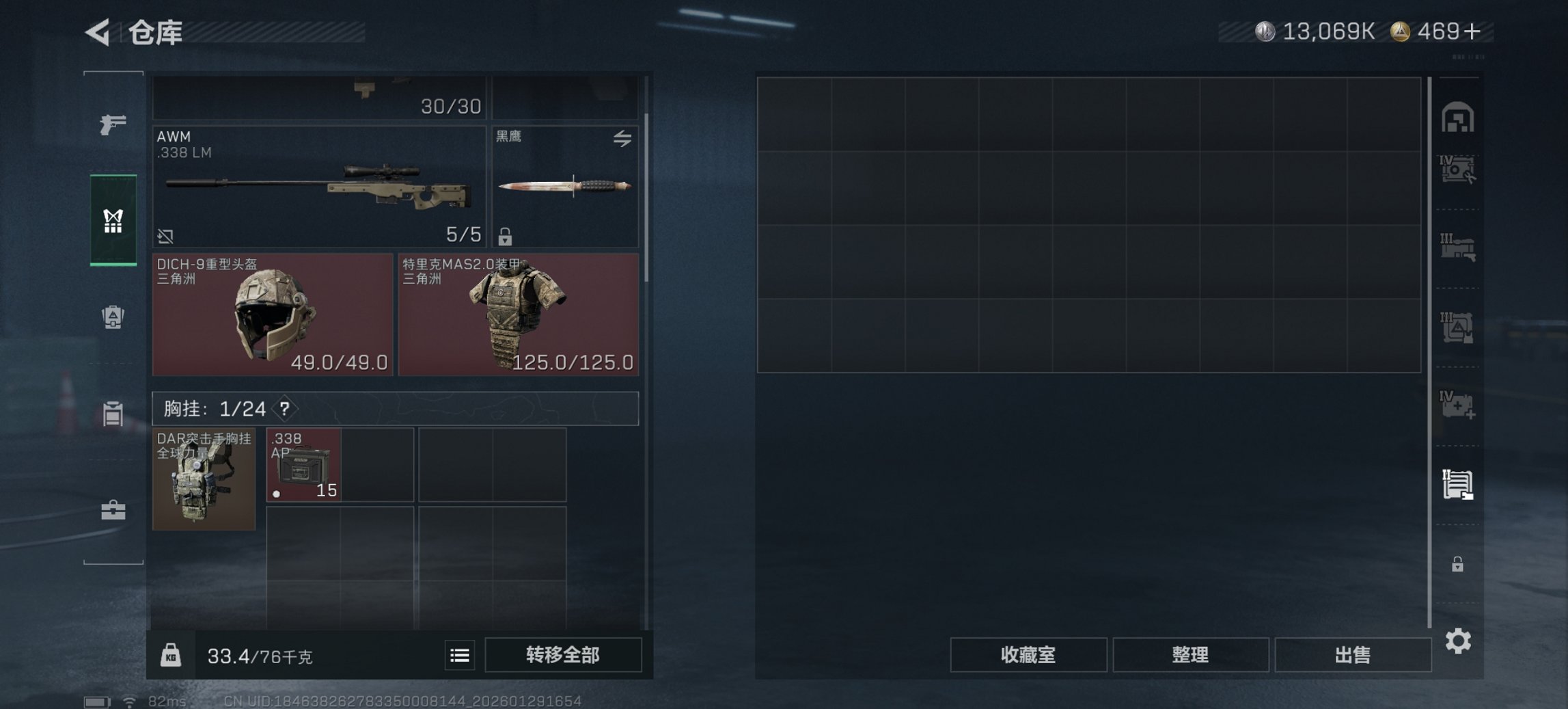 SJZCMW429501三角洲行动账号详情图11