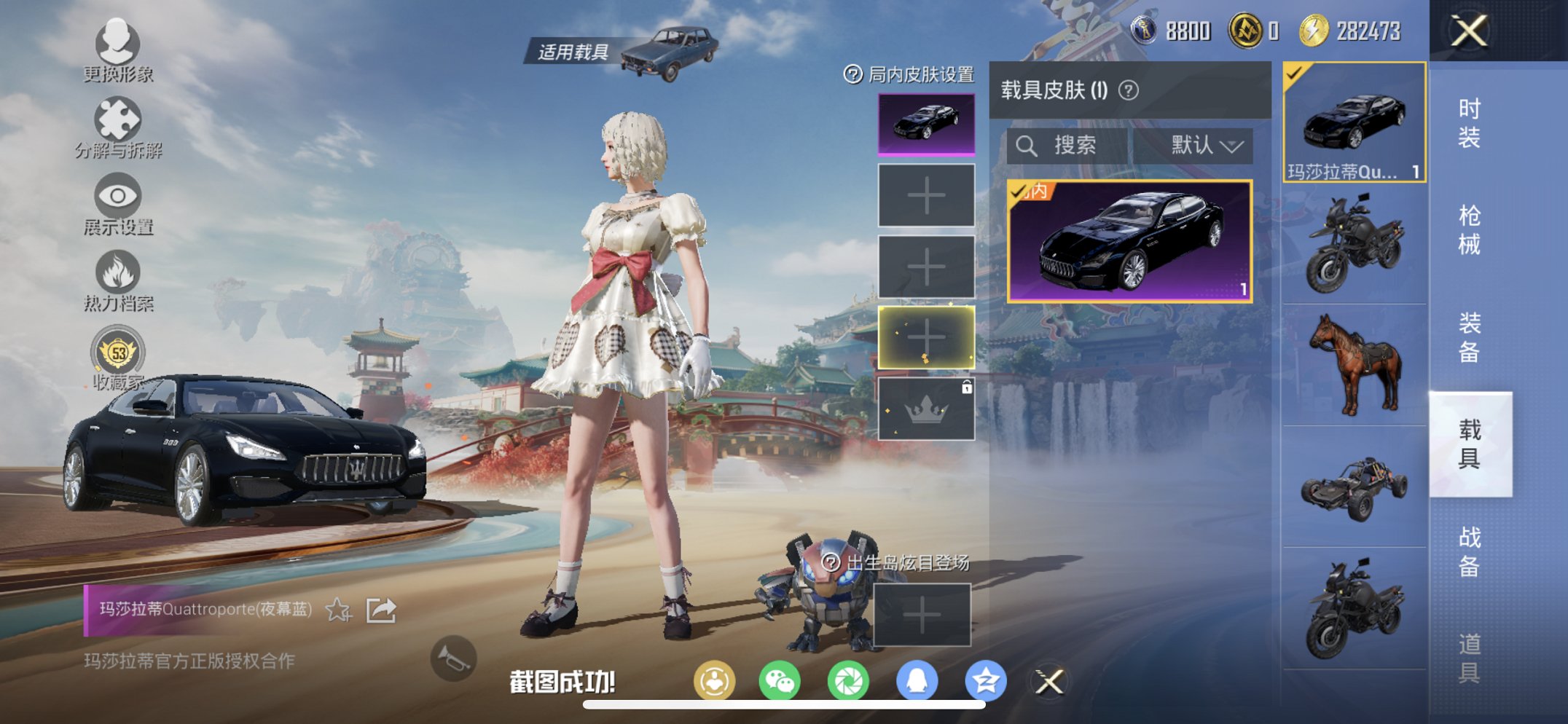 HPCMW455583和平精英账号详情图2