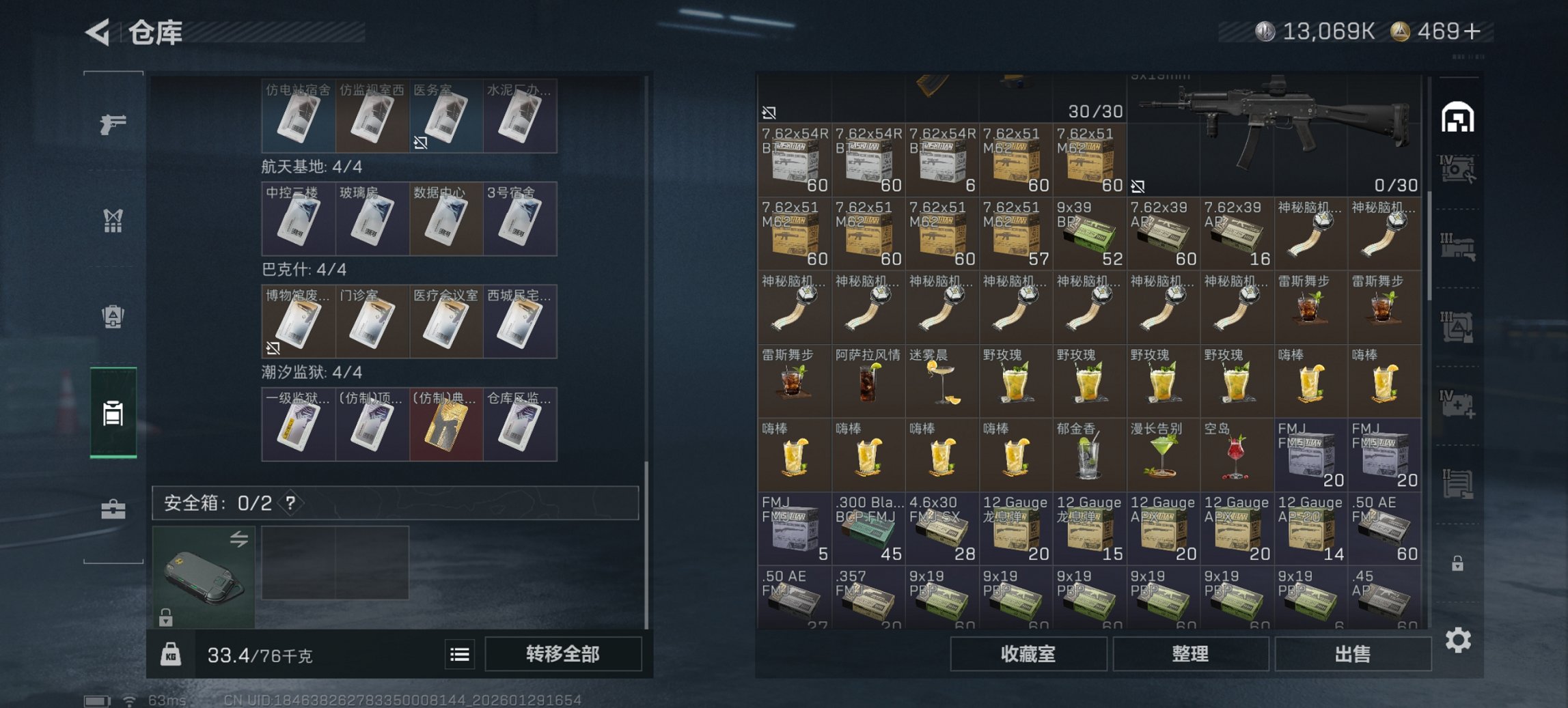 SJZCMW429501三角洲行动账号详情图12