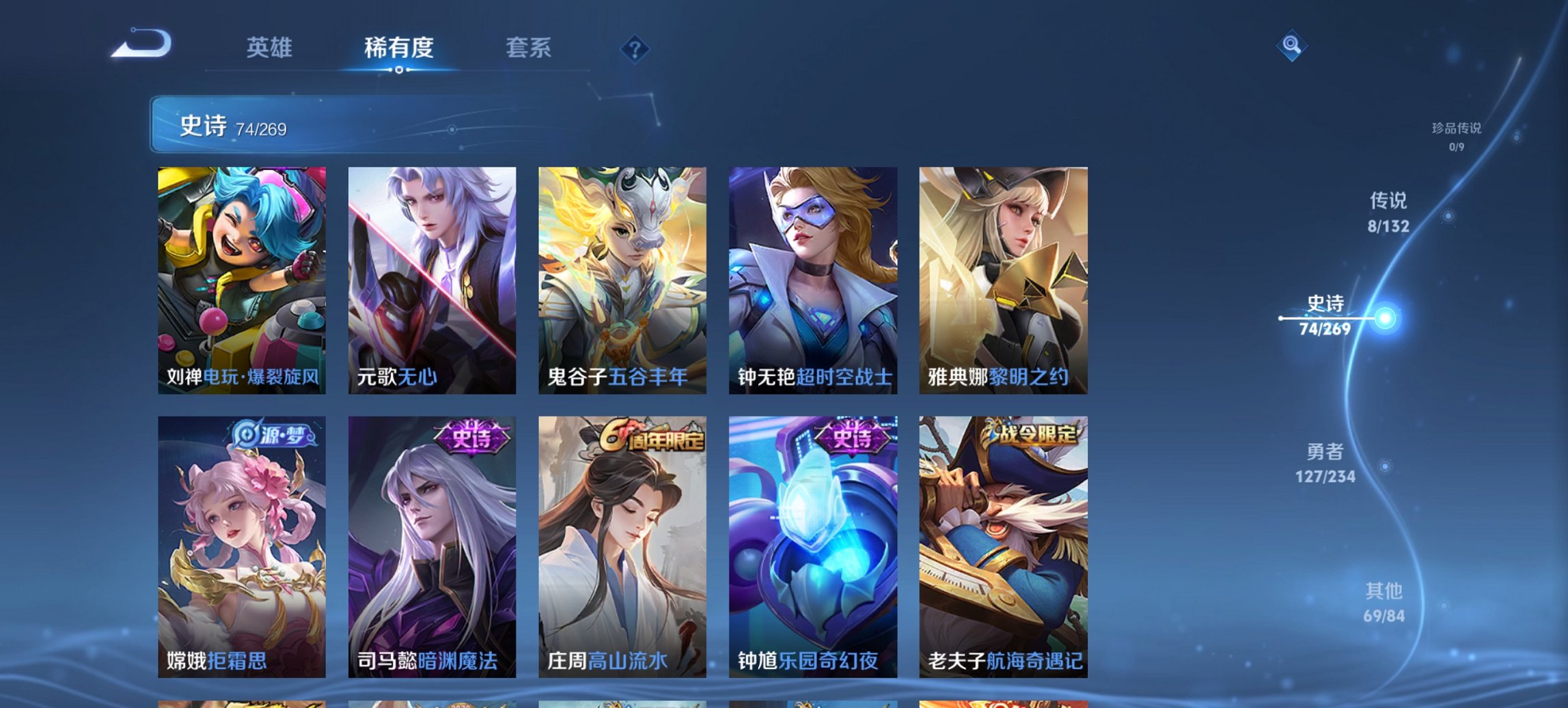 WZCMW4105053王者荣耀账号详情图17 WZCMW4105053王者荣耀账号详情图17