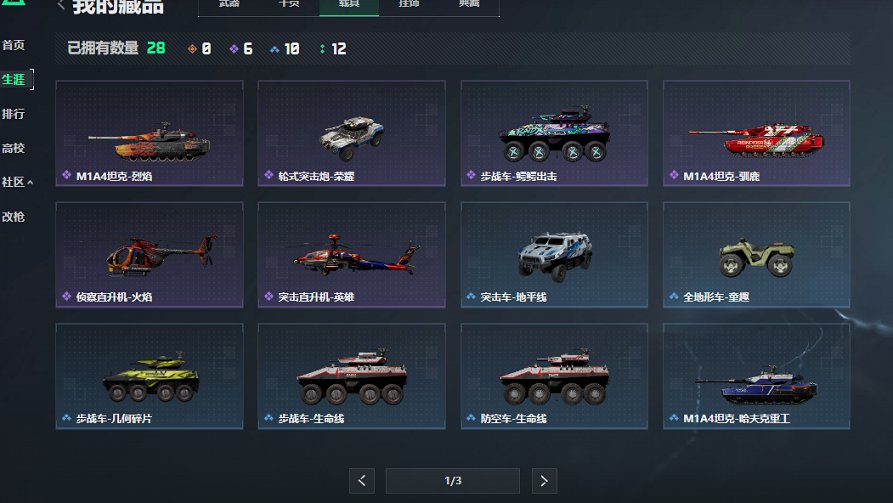 SJZCMW429501三角洲行动账号详情图13