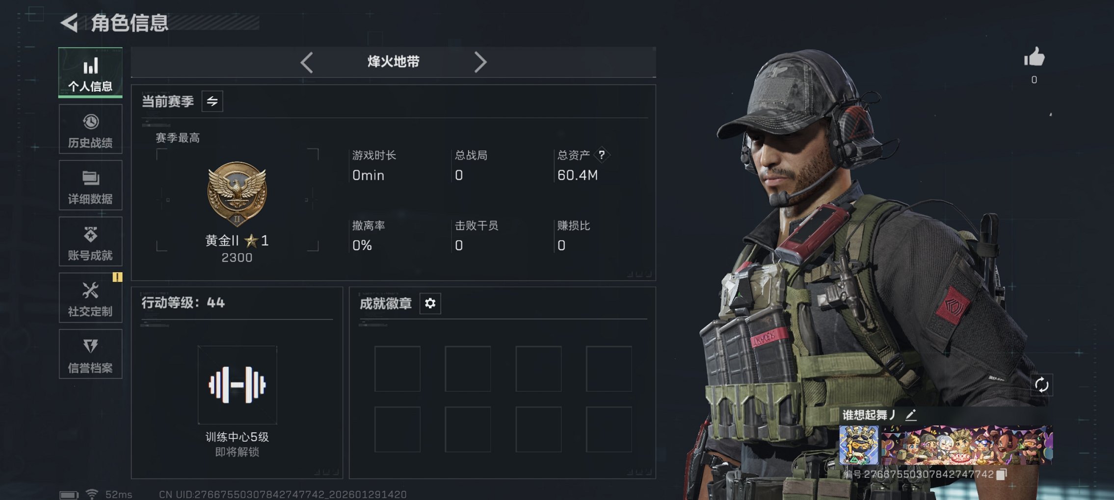 三角洲行动账号QQ【红皮骇爪 11颗AW子弹】总资产60M，哈夫币25,016K，行动等级:44，干员红皮数量:1，仓