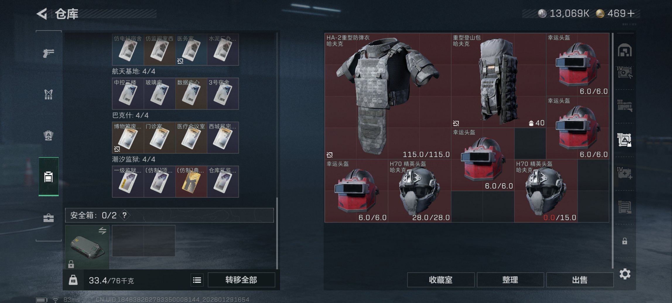 SJZCMW429501三角洲行动账号详情图14