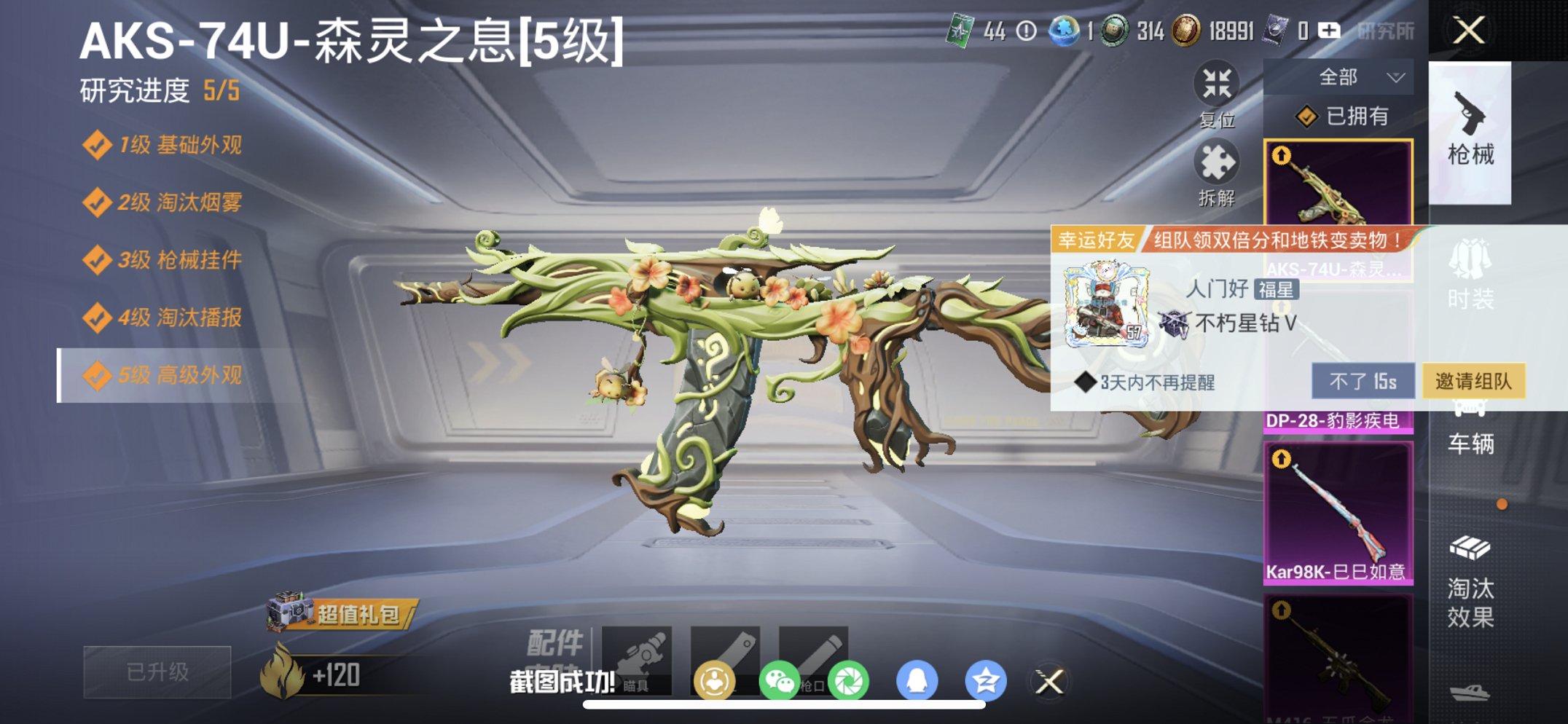 HPCMW455583和平精英账号详情图4