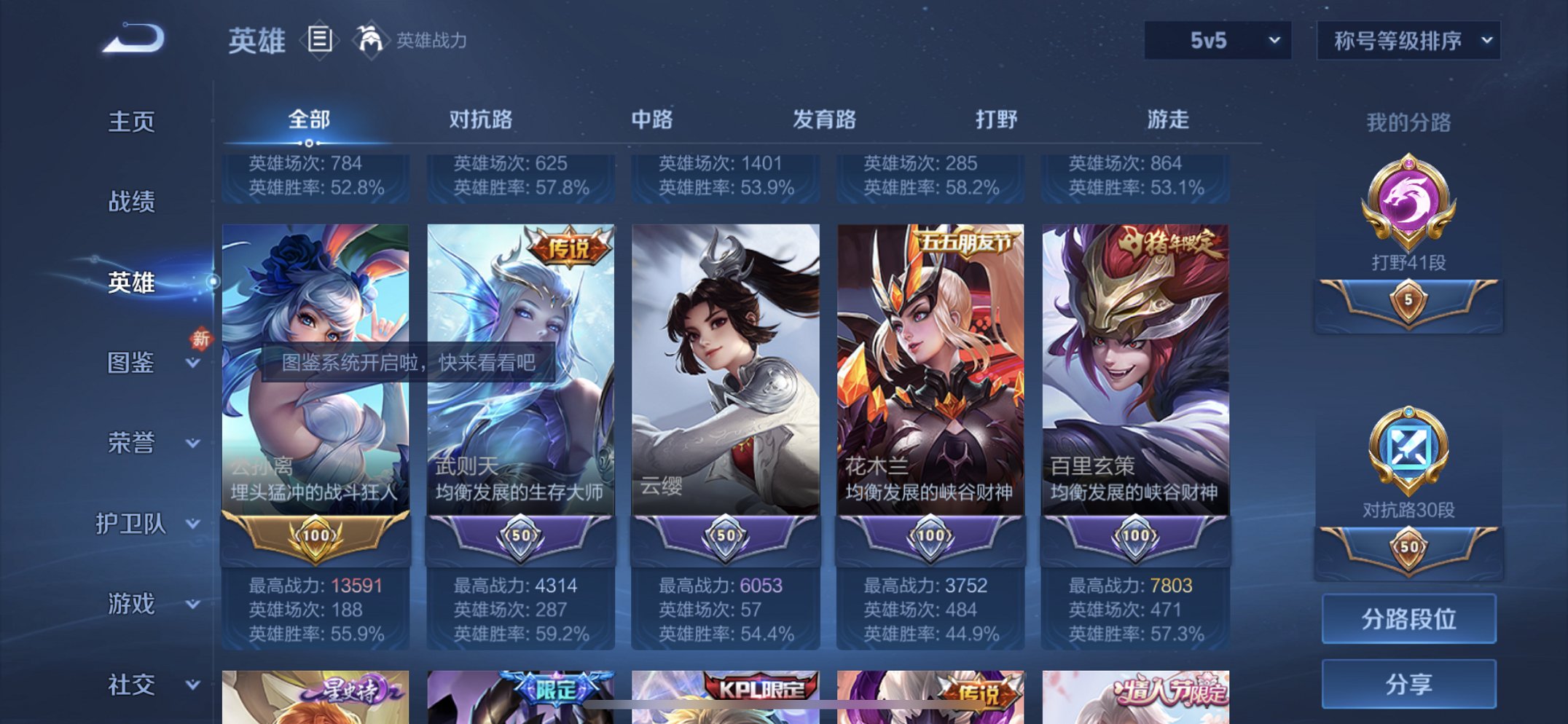 WZCMW4105069王者荣耀账号详情图3