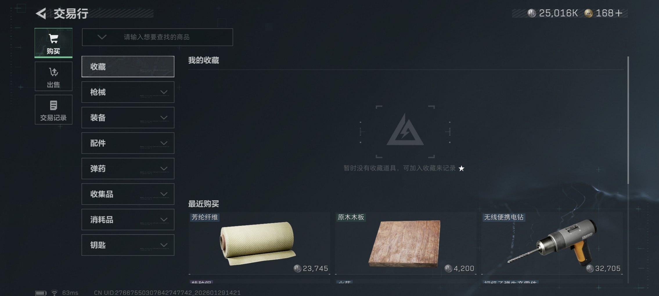 SJZCMW430166三角洲行动账号详情图2