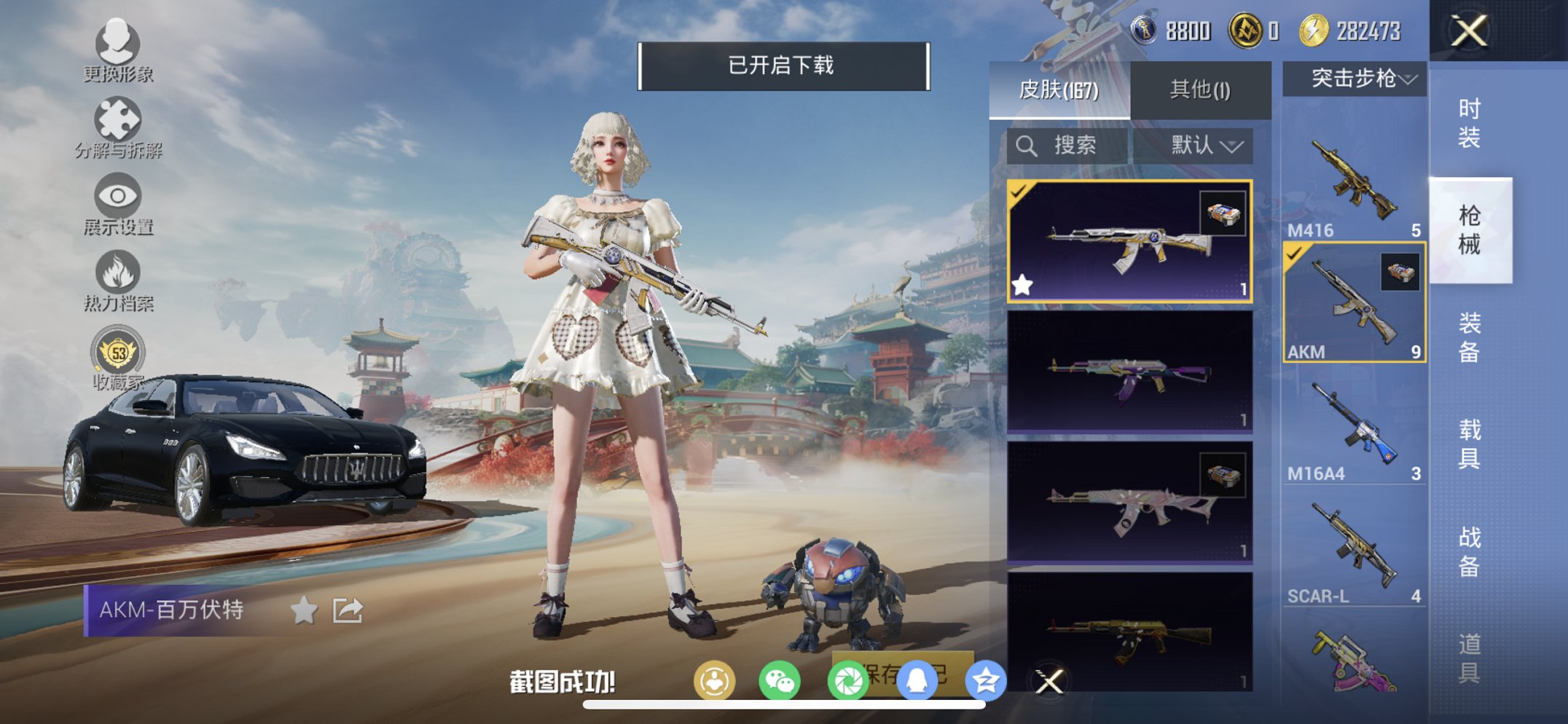 HPCMW455583和平精英账号详情图5