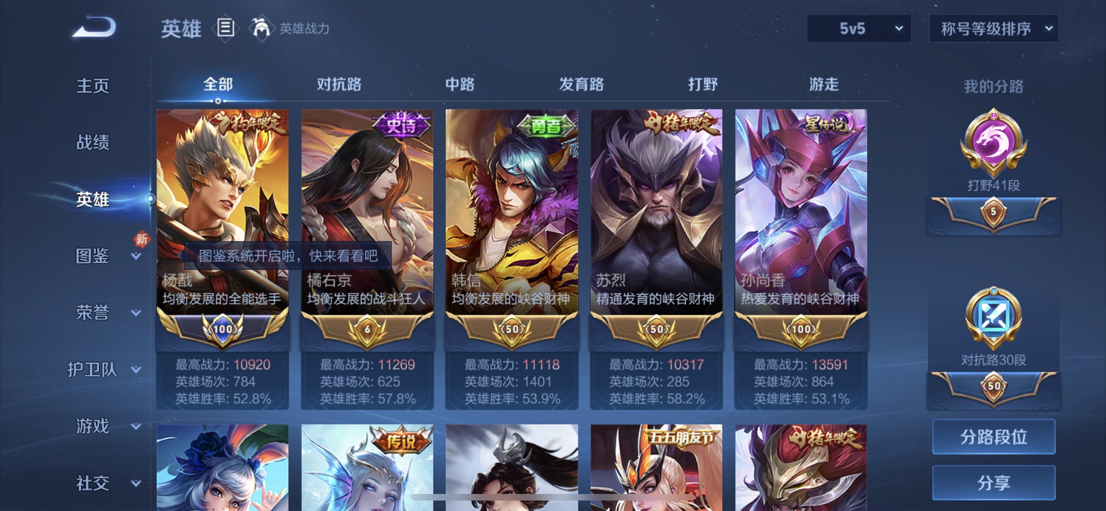 WZCMW4105069王者荣耀账号详情图4