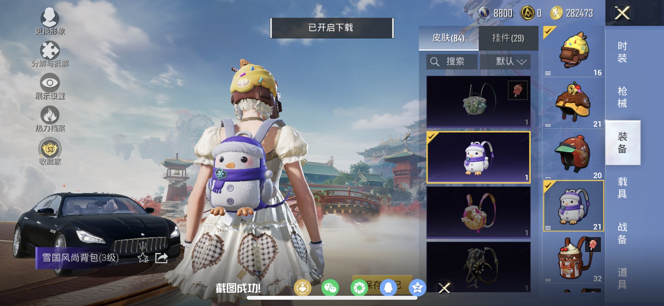 HPCMW455583和平精英账号详情图6