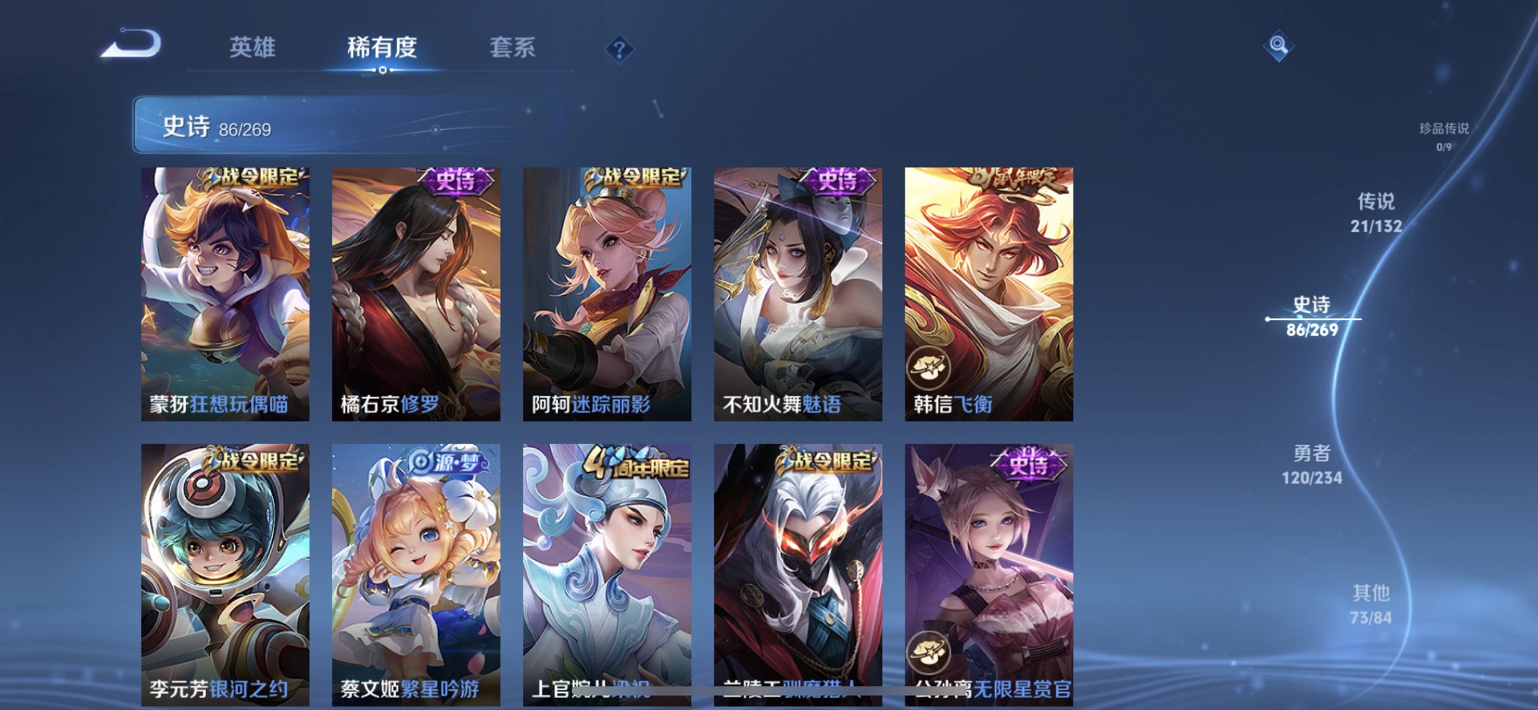 WZCMW4105069王者荣耀账号详情图5