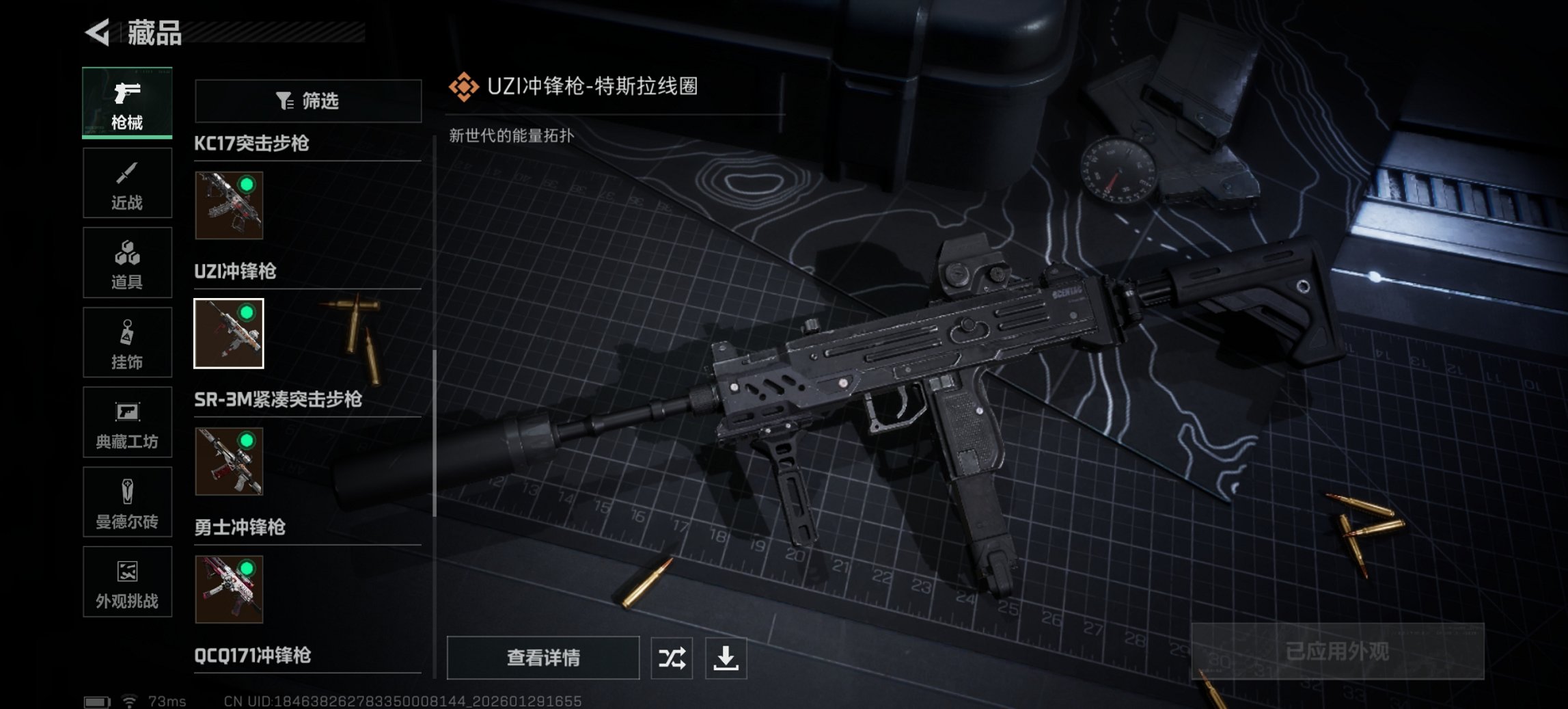 SJZCMW429501三角洲行动账号详情图17