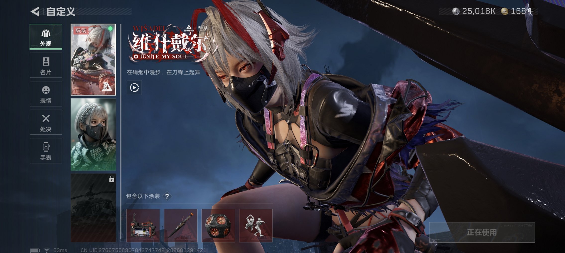 SJZCMW430166三角洲行动账号详情图5