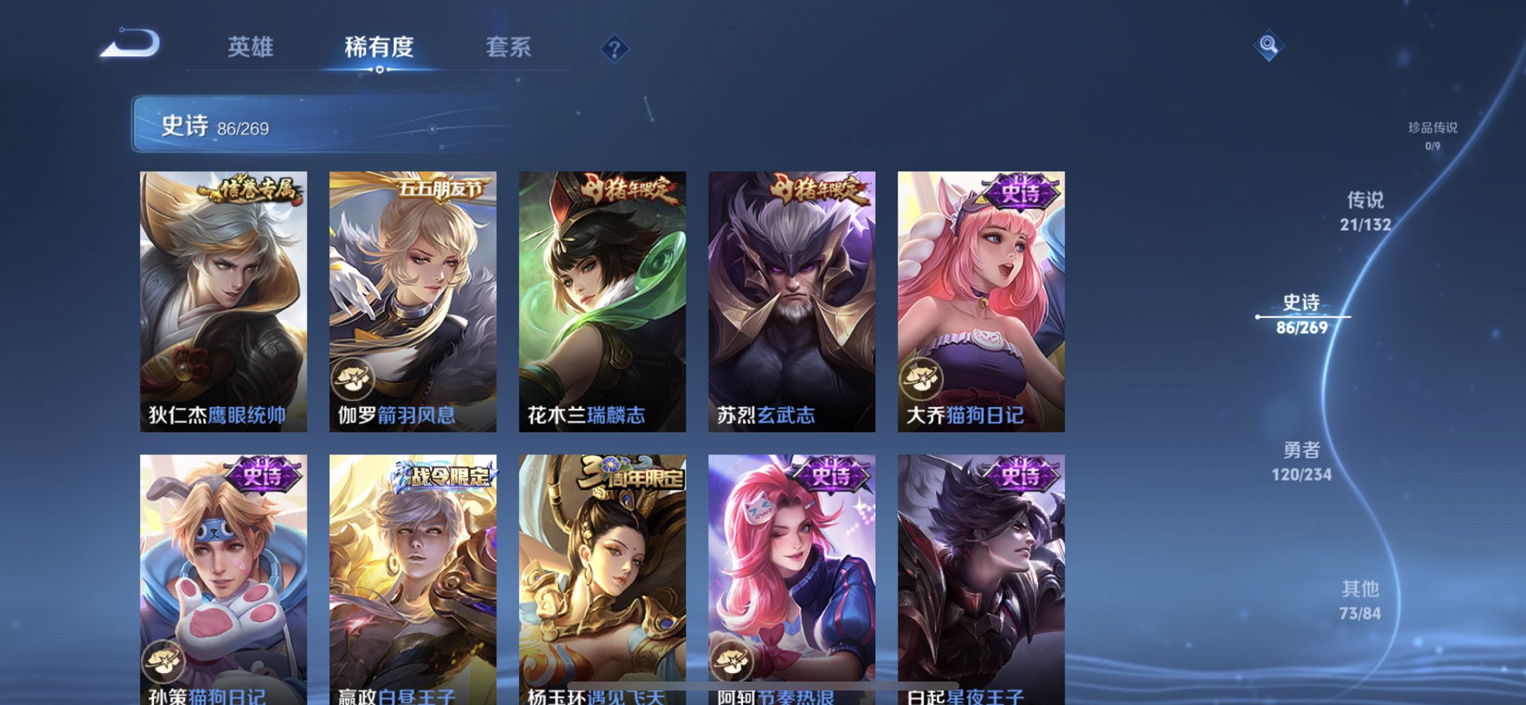 WZCMW4105069王者荣耀账号详情图6