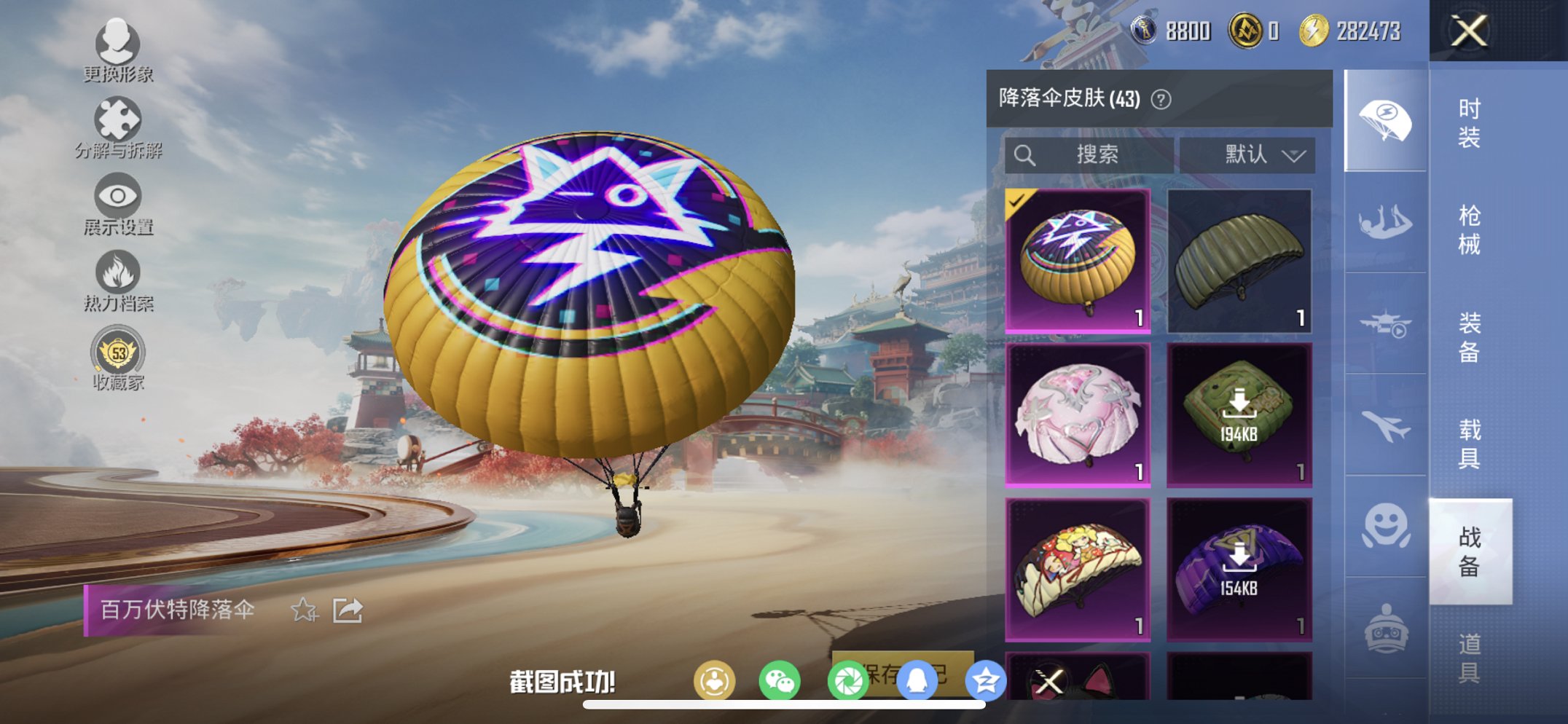 HPCMW455583和平精英账号详情图8