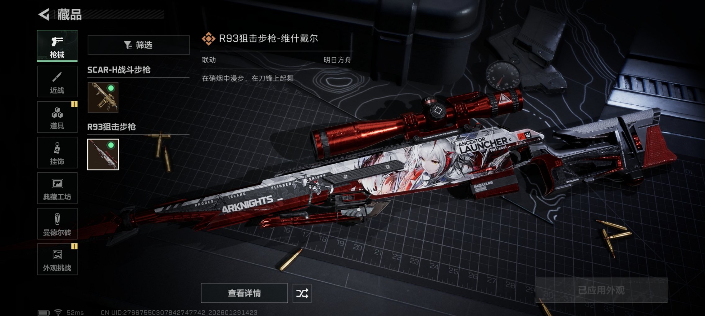 SJZCMW430166三角洲行动账号详情图6