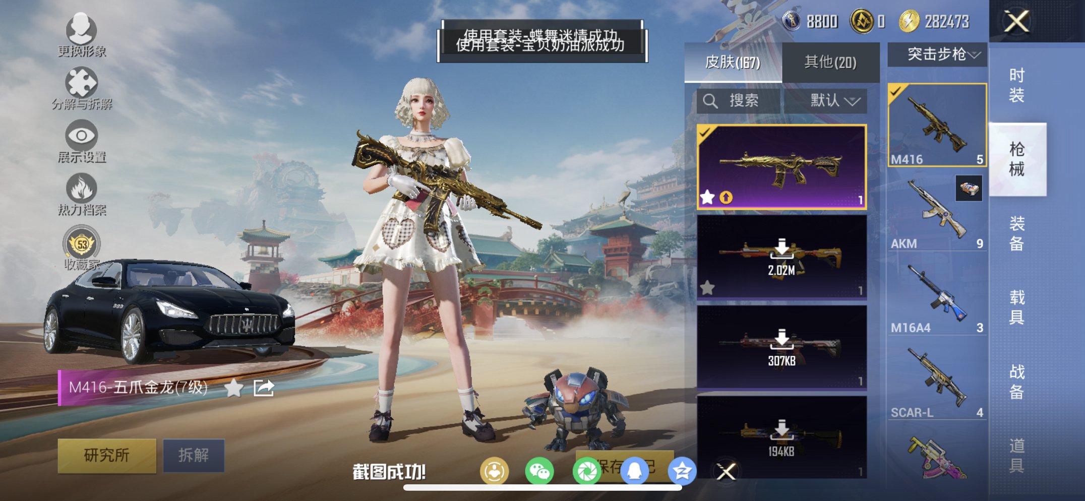 HPCMW455583和平精英账号详情图9