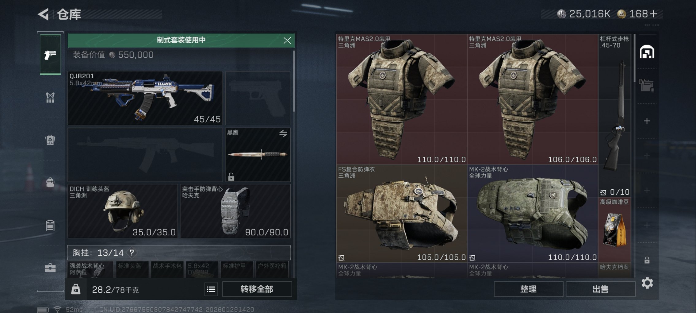 SJZCMW430166三角洲行动账号详情图7