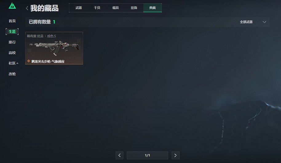 SJZCMW429501三角洲行动账号详情图20