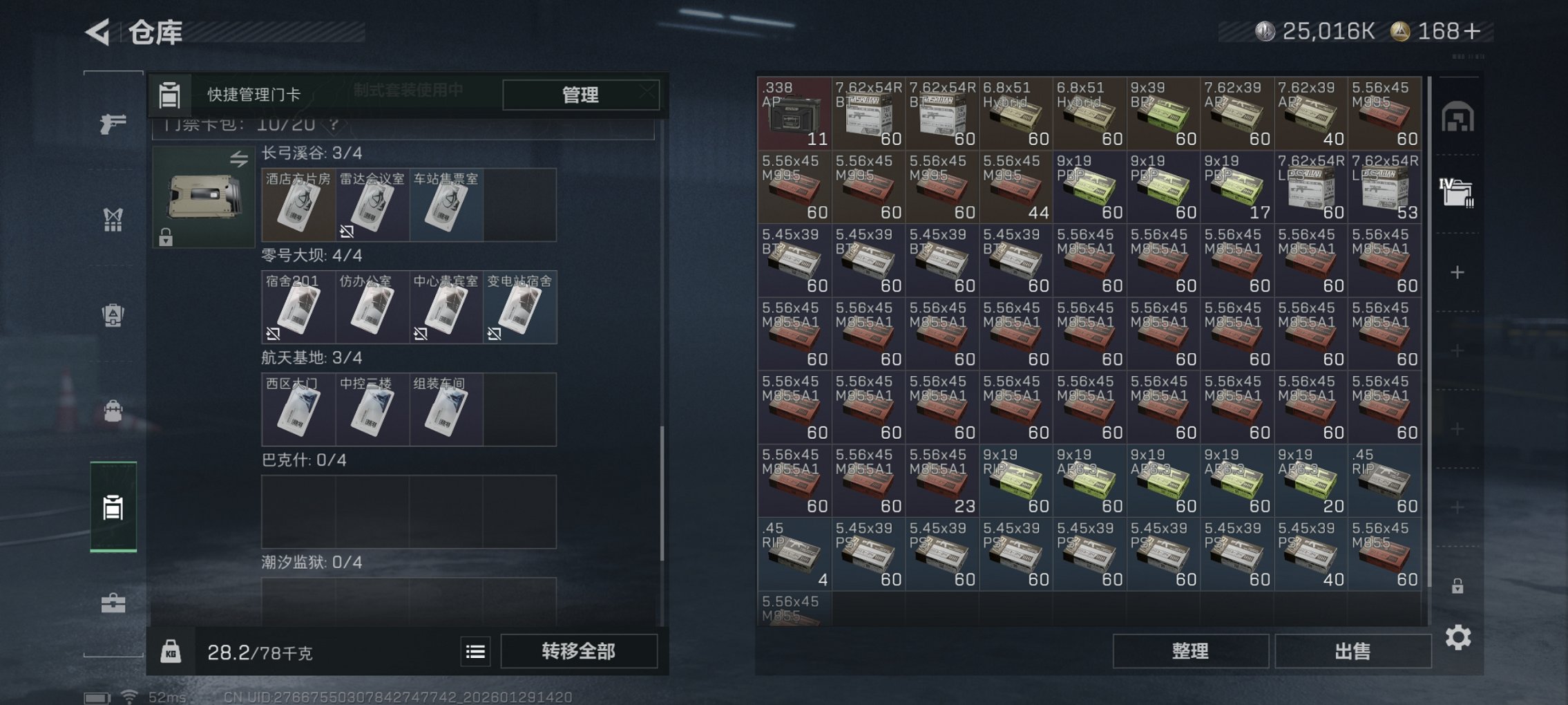 SJZCMW430166三角洲行动账号详情图8