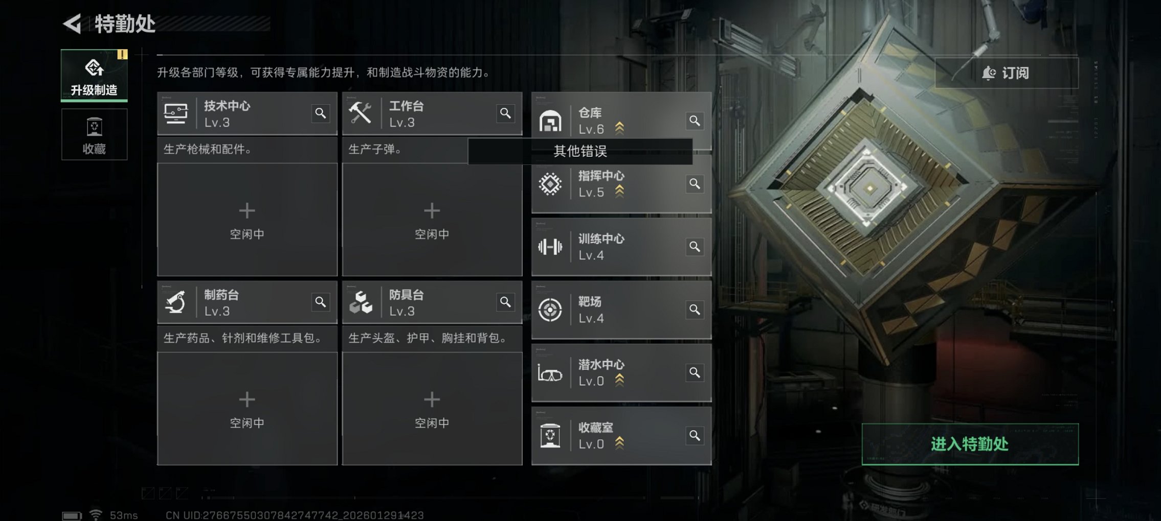 SJZCMW430166三角洲行动账号详情图9