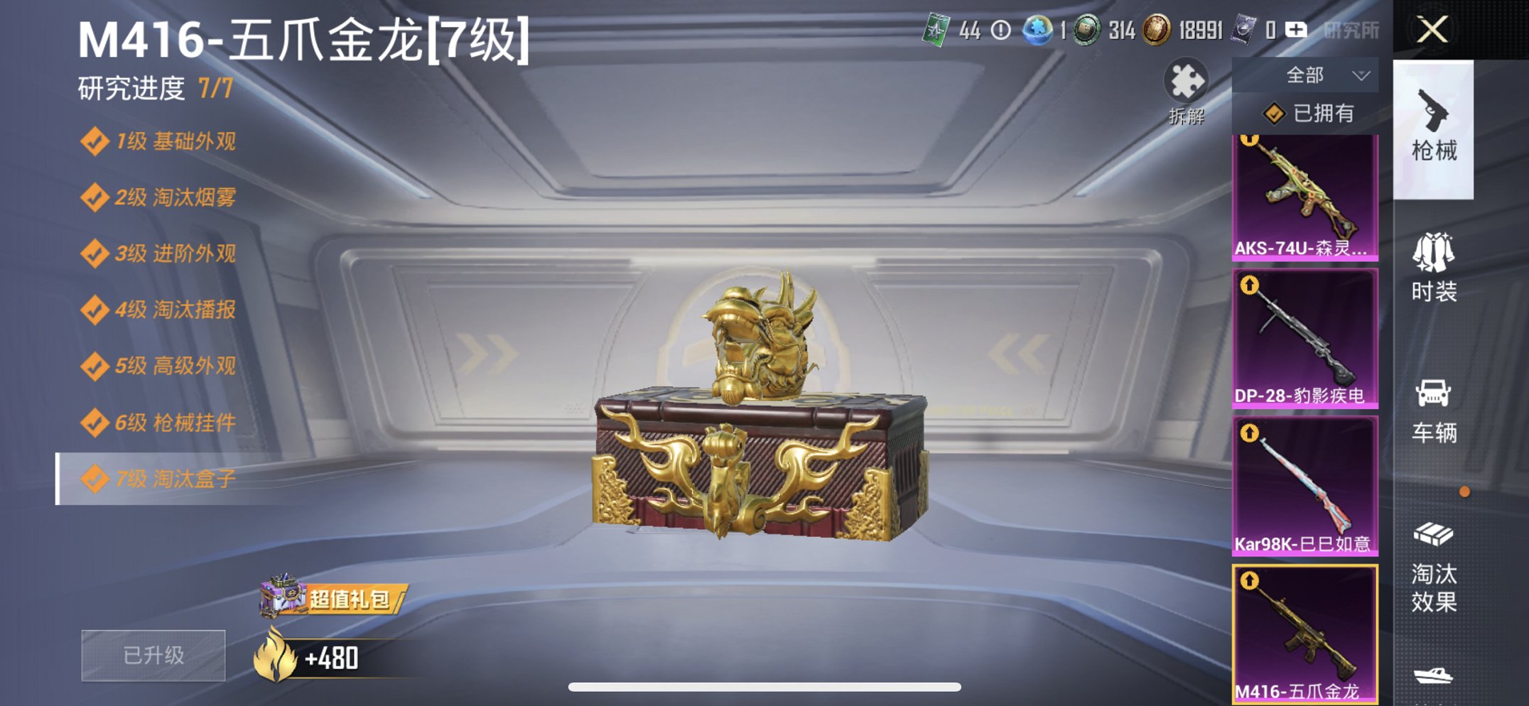 HPCMW455583和平精英账号详情图12