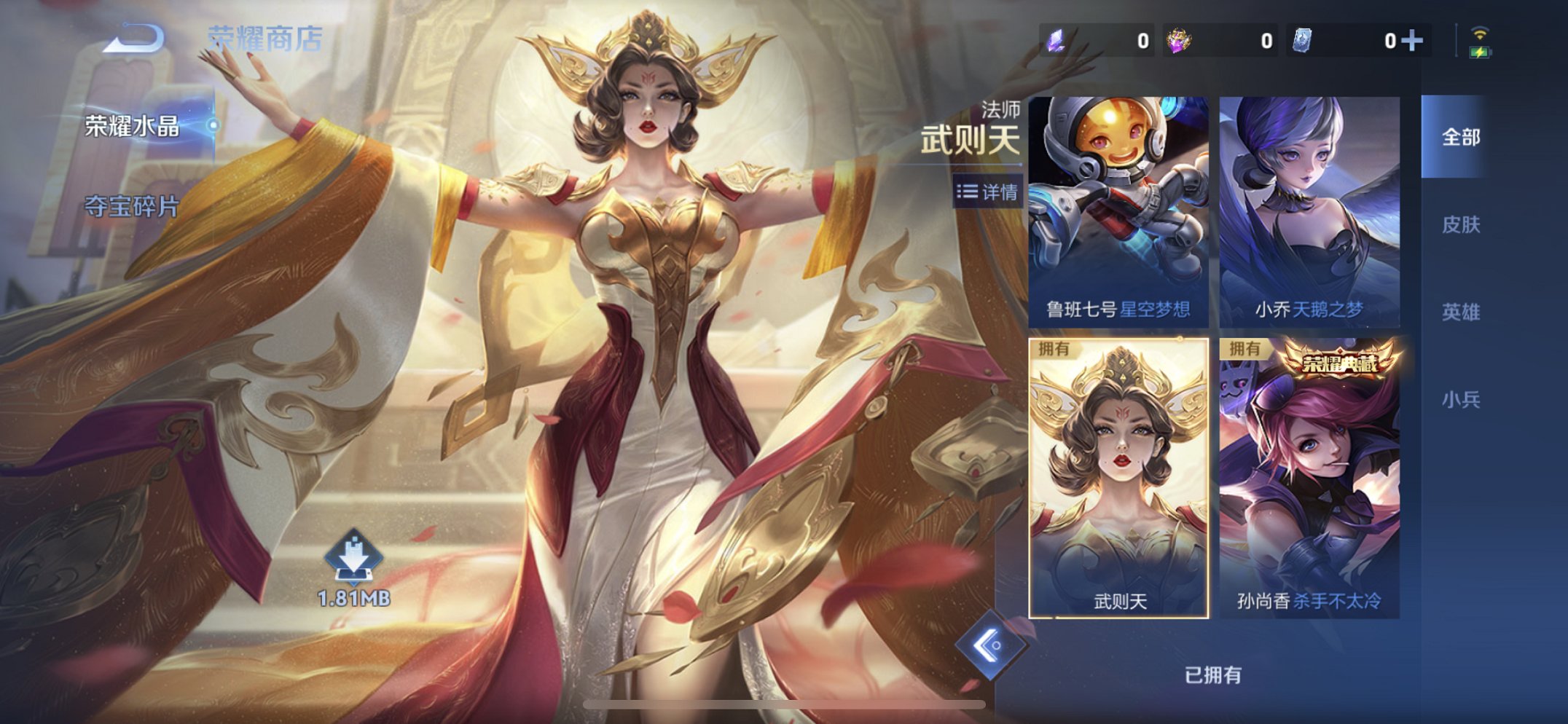 WZCMW4105069王者荣耀账号详情图12