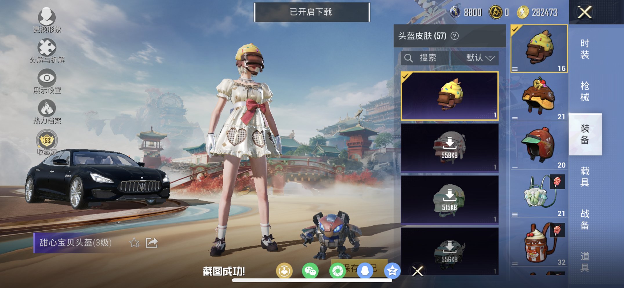 HPCMW455583和平精英账号详情图13