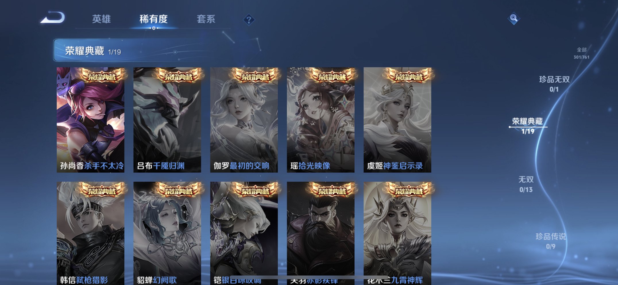 WZCMW4105069王者荣耀账号详情图13