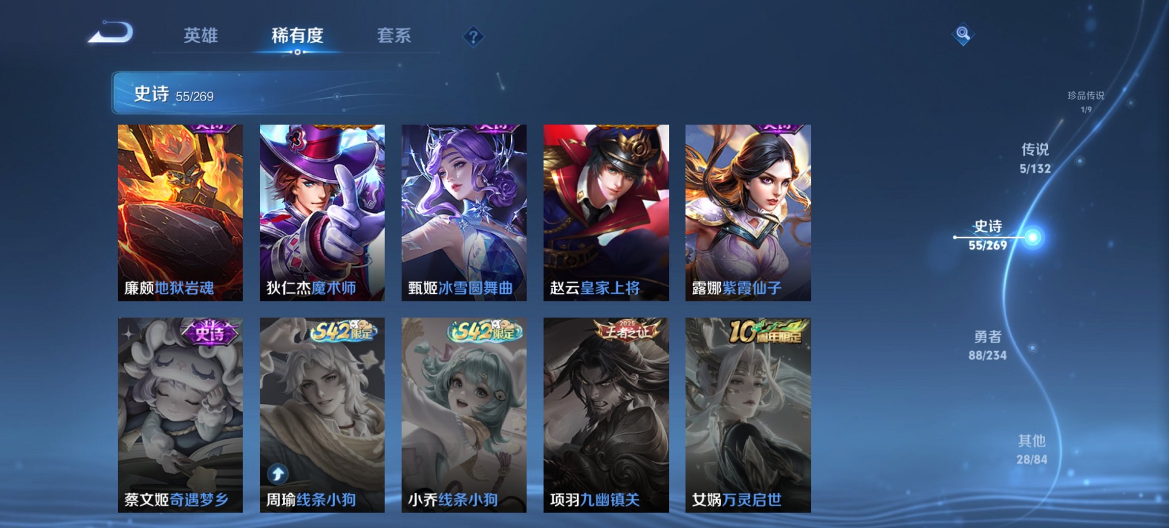 WZCMW4106959王者荣耀账号详情图4