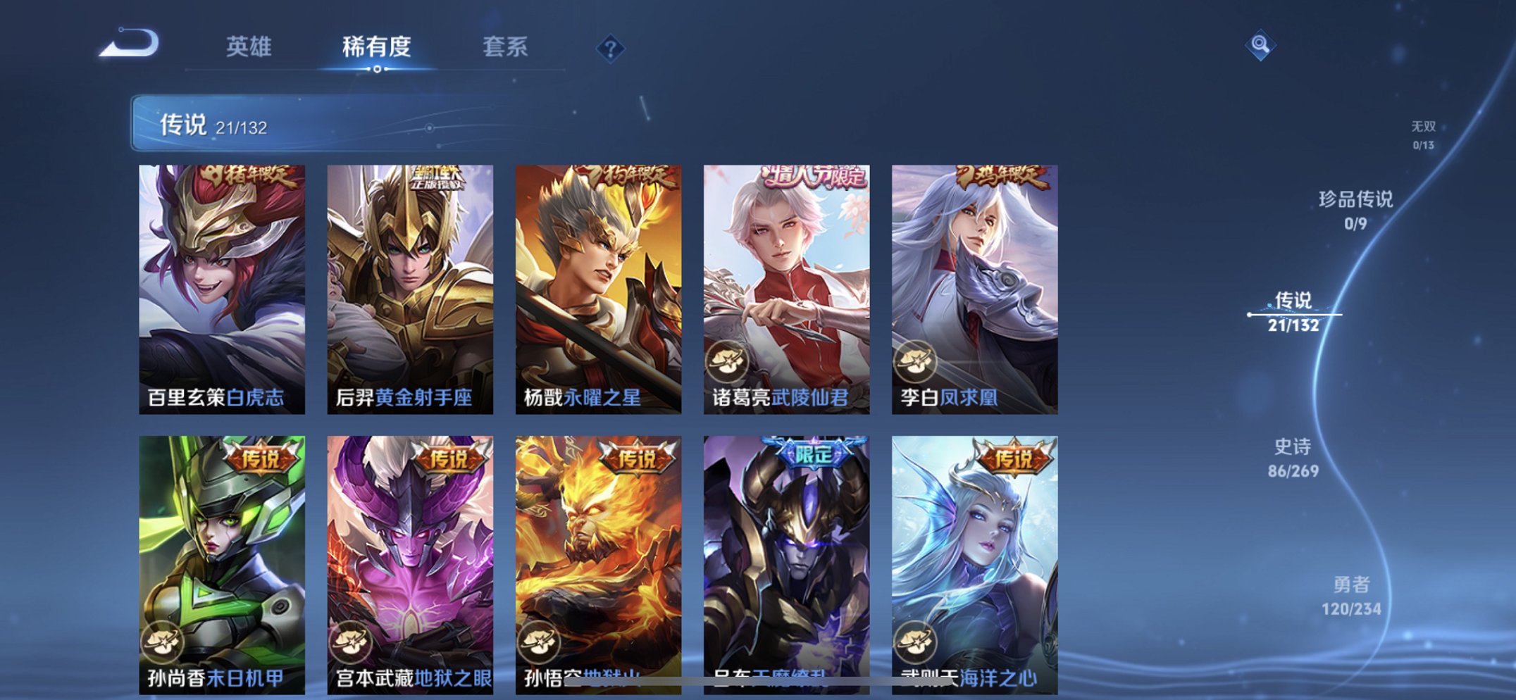 WZCMW4105069王者荣耀账号详情图15