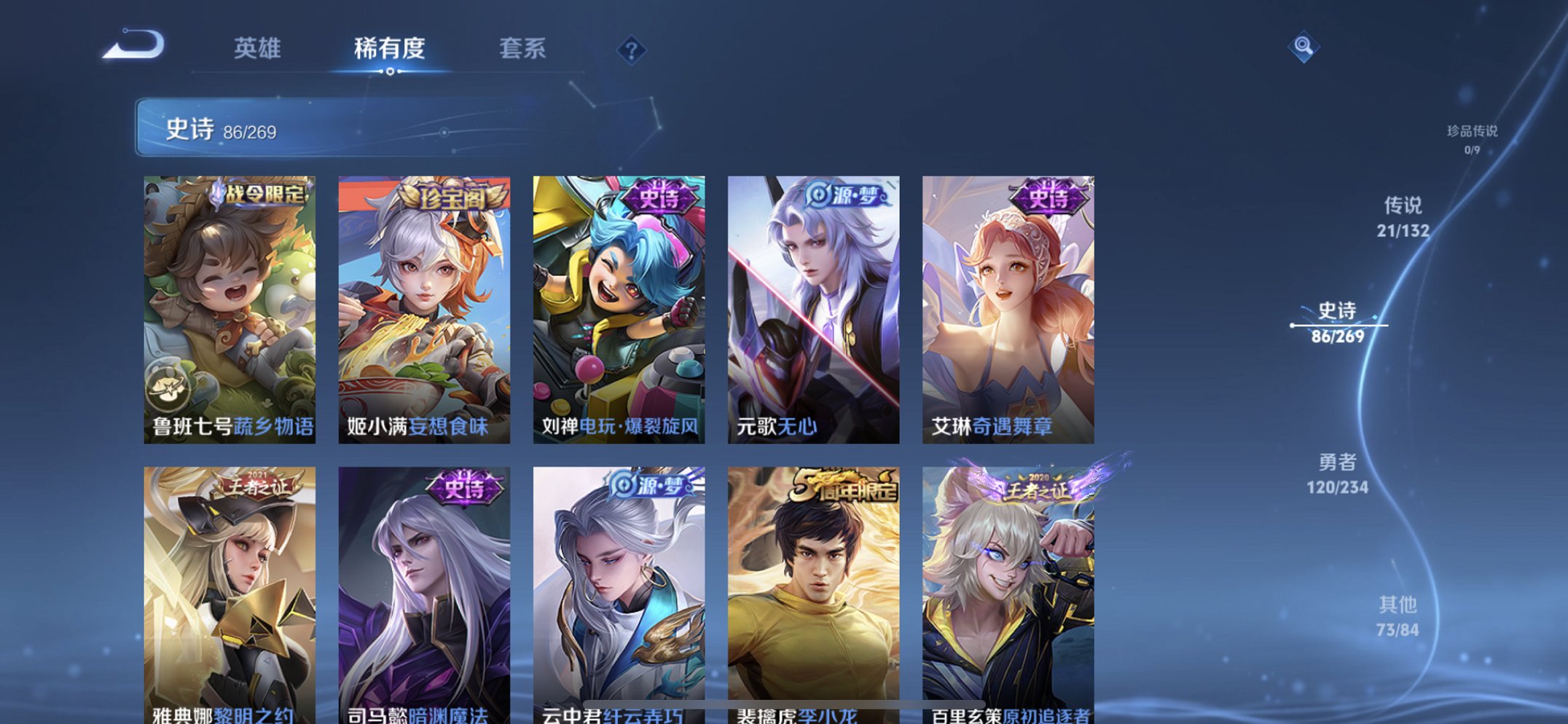 WZCMW4105069王者荣耀账号详情图16