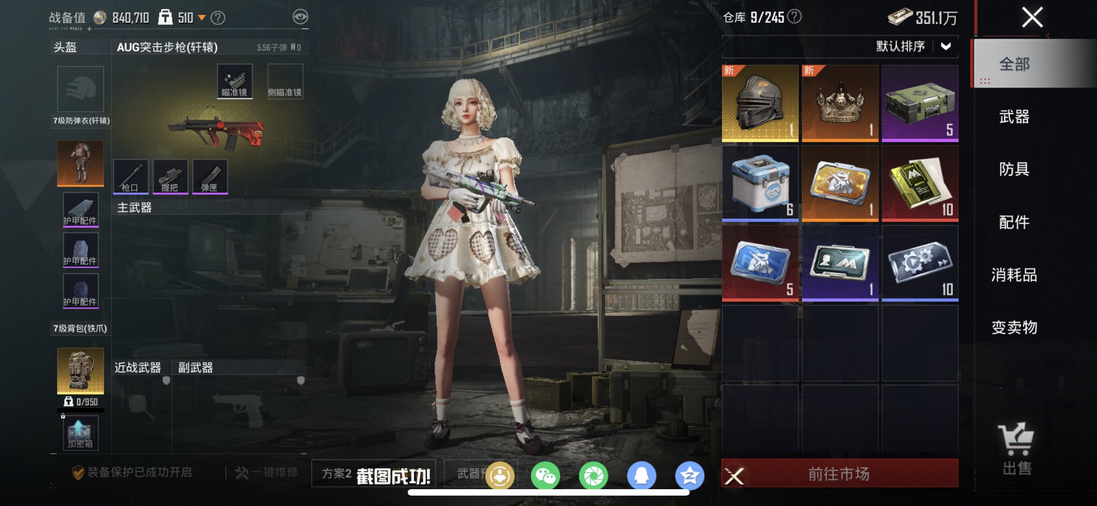 HPCMW455583和平精英账号详情图17