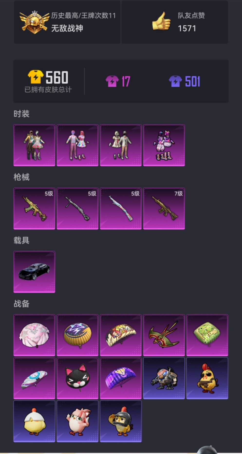 HPCMW455583和平精英账号详情图19