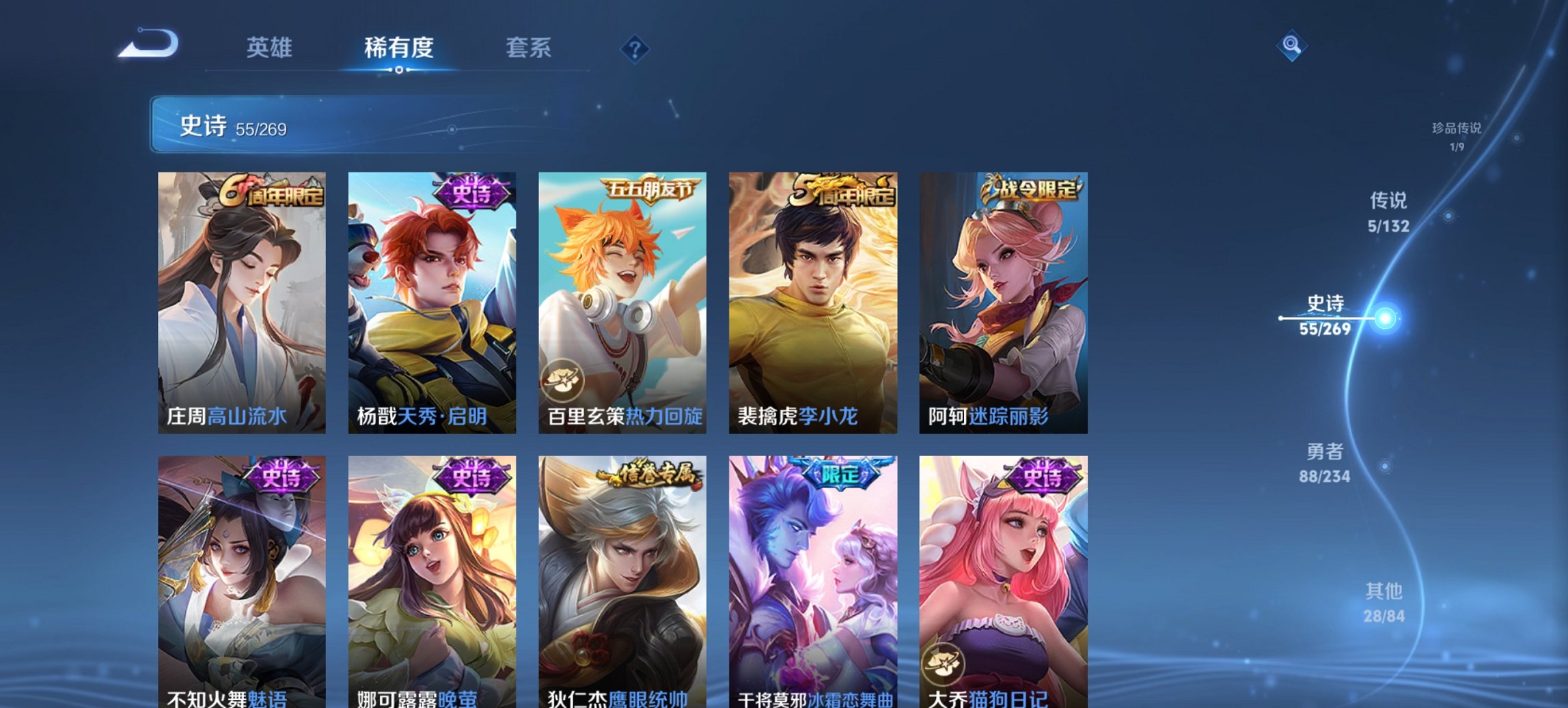 WZCMW4106959王者荣耀账号详情图8