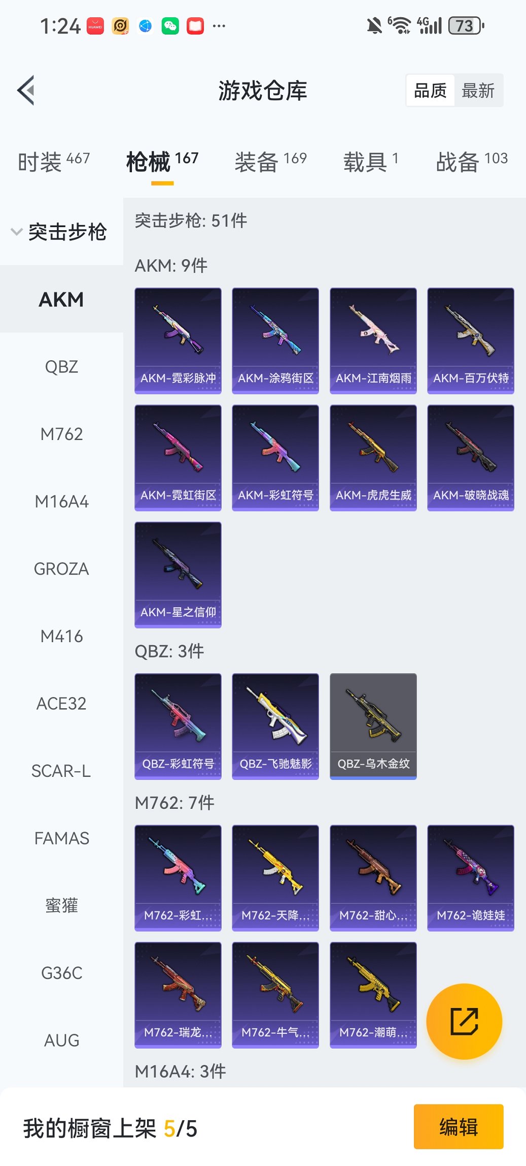 HPCMW455583和平精英账号详情图20