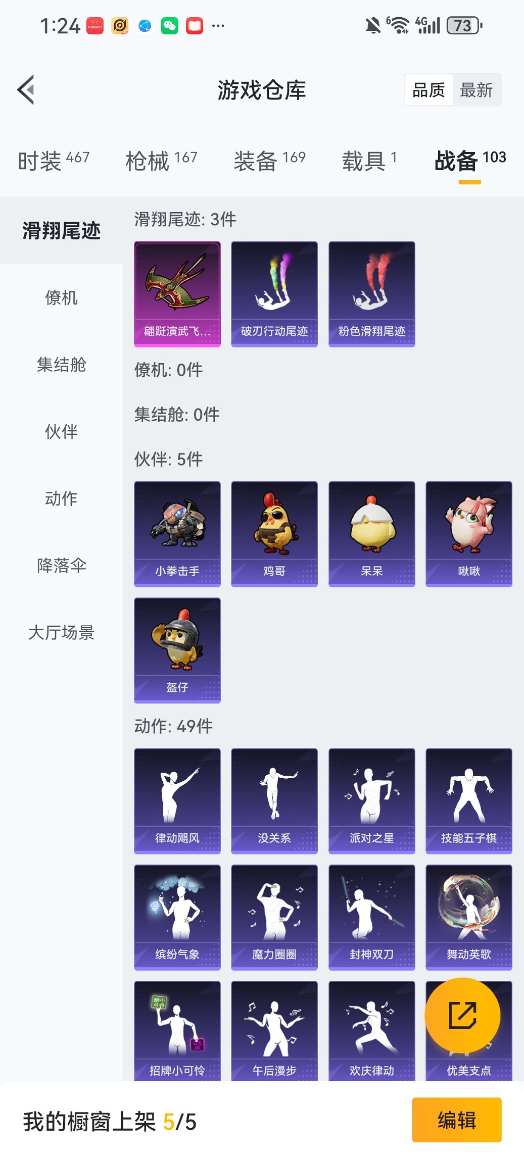 HPCMW455583和平精英账号详情图22