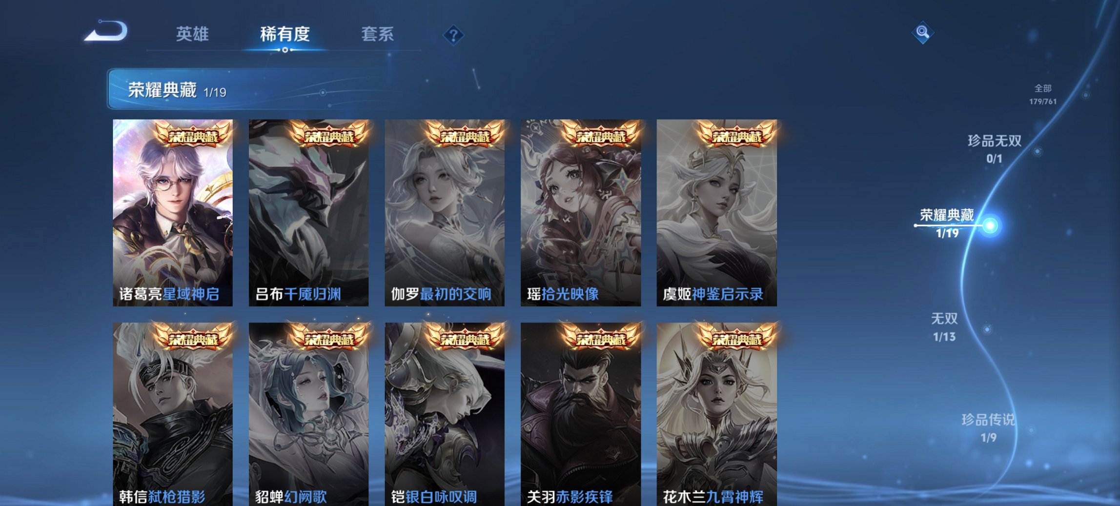 WZCMW4106959王者荣耀账号详情图11