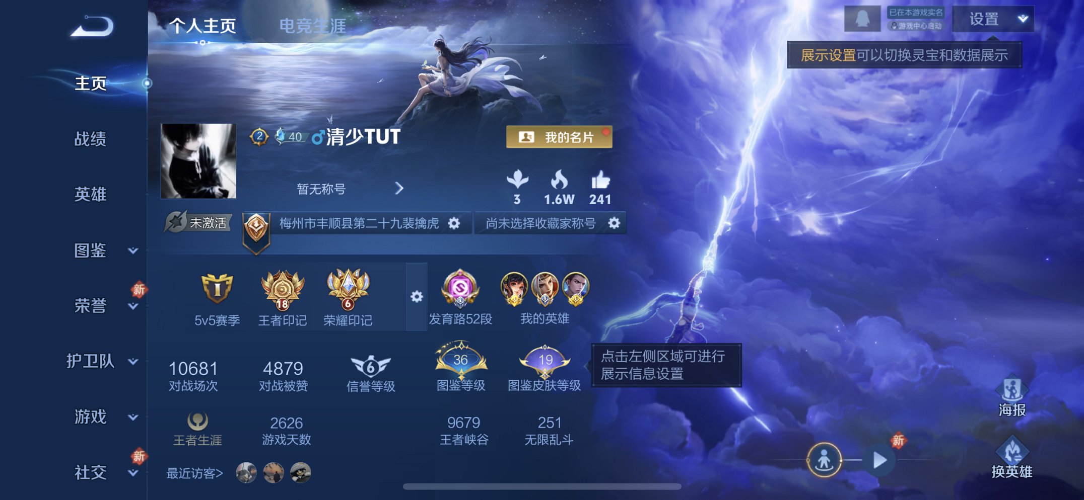 王者荣耀账号苹果QQ125英雄-165皮肤-【国服戈娅6金标猴子万战孙尚香狄仁杰发育路52段打野42段165皮肤7传说 